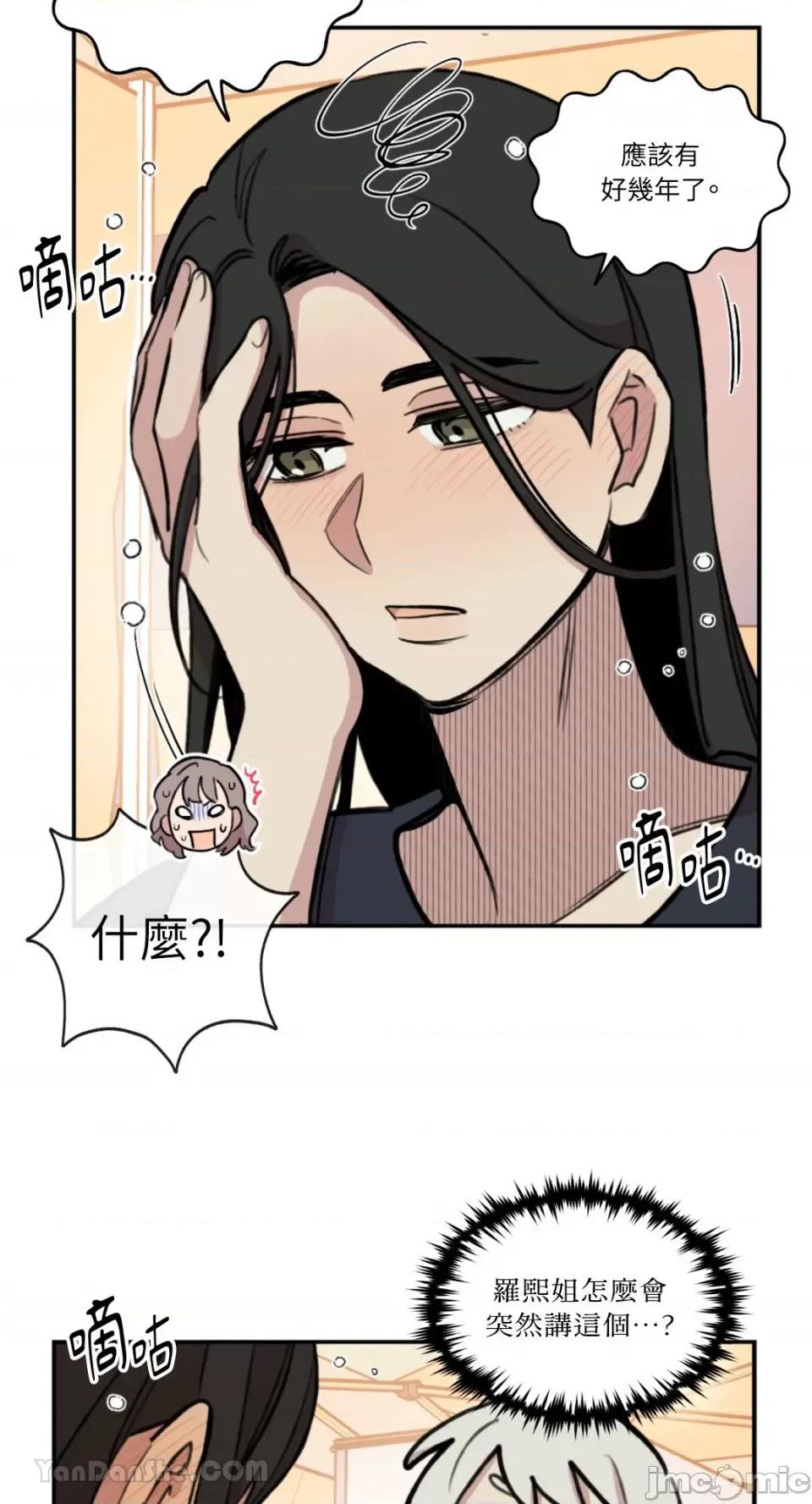 需要力量的事情，都交给我吧! 需要力量的事情，都交给我吧！-79 第36页