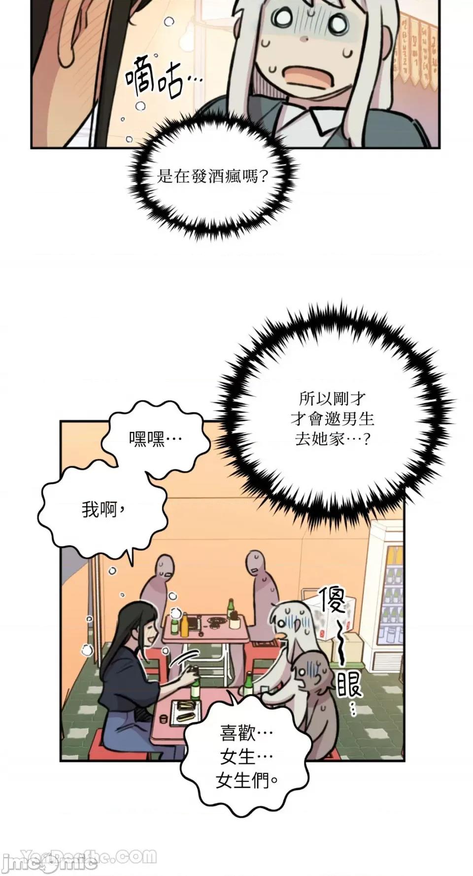 需要力量的事情，都交给我吧! 需要力量的事情，都交给我吧！-79 第37页