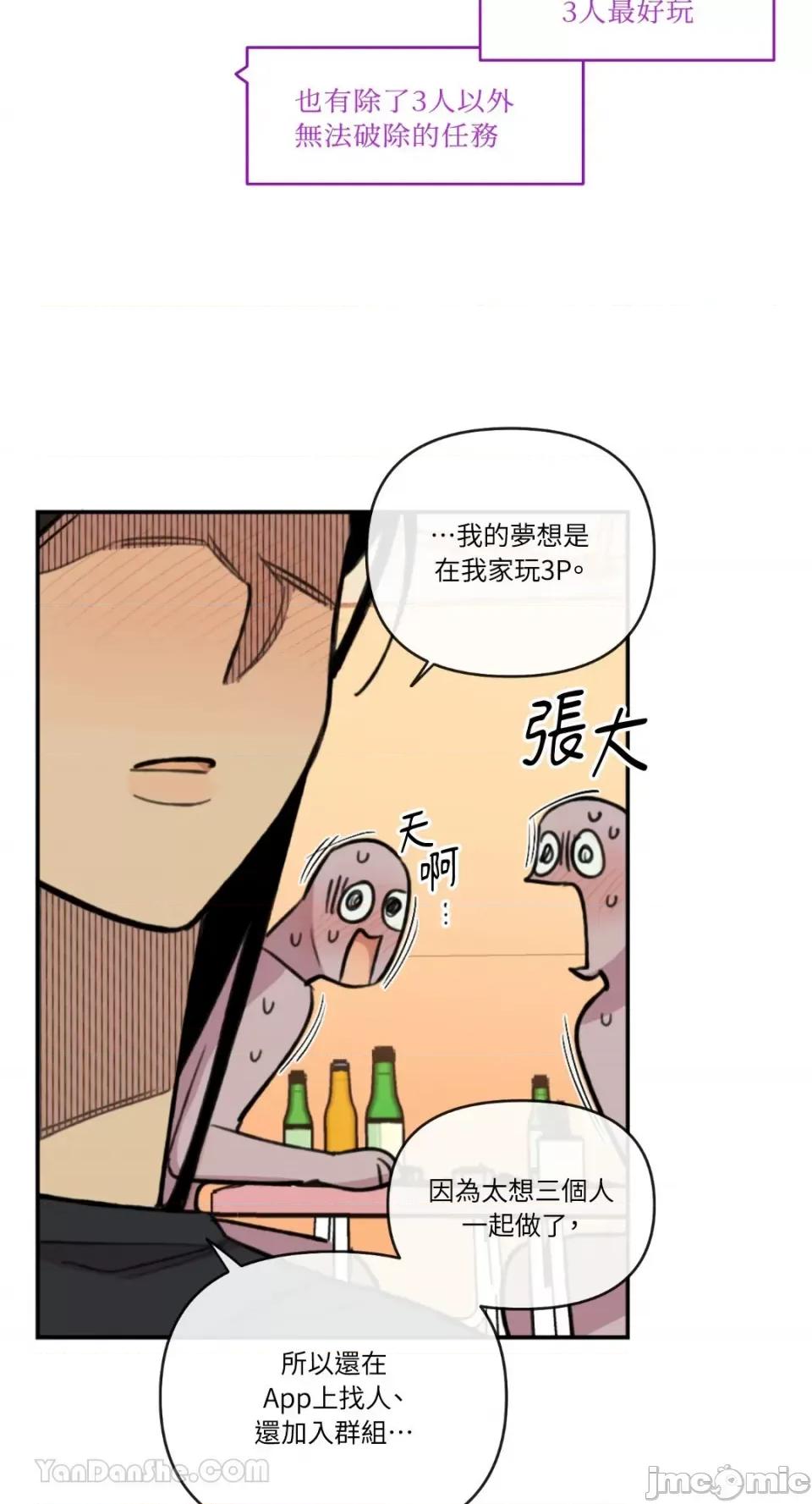 需要力量的事情，都交给我吧! 需要力量的事情，都交给我吧！-79 第39页
