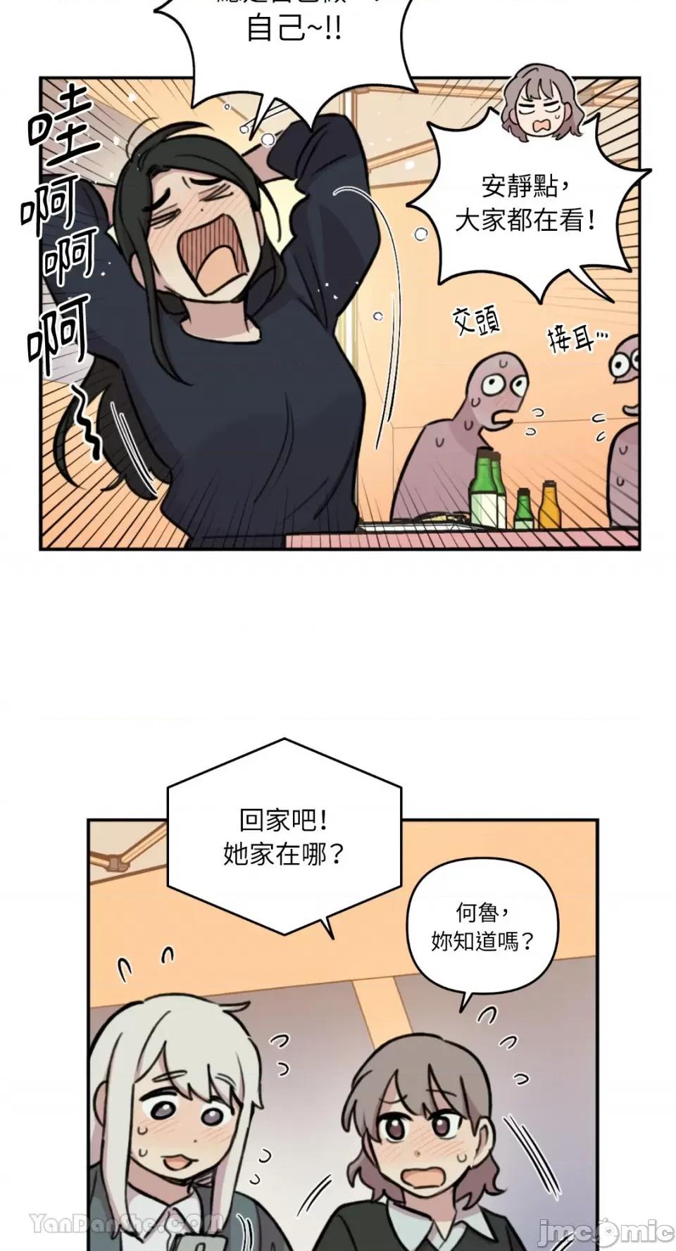 需要力量的事情，都交给我吧! 需要力量的事情，都交给我吧！-79 第41页