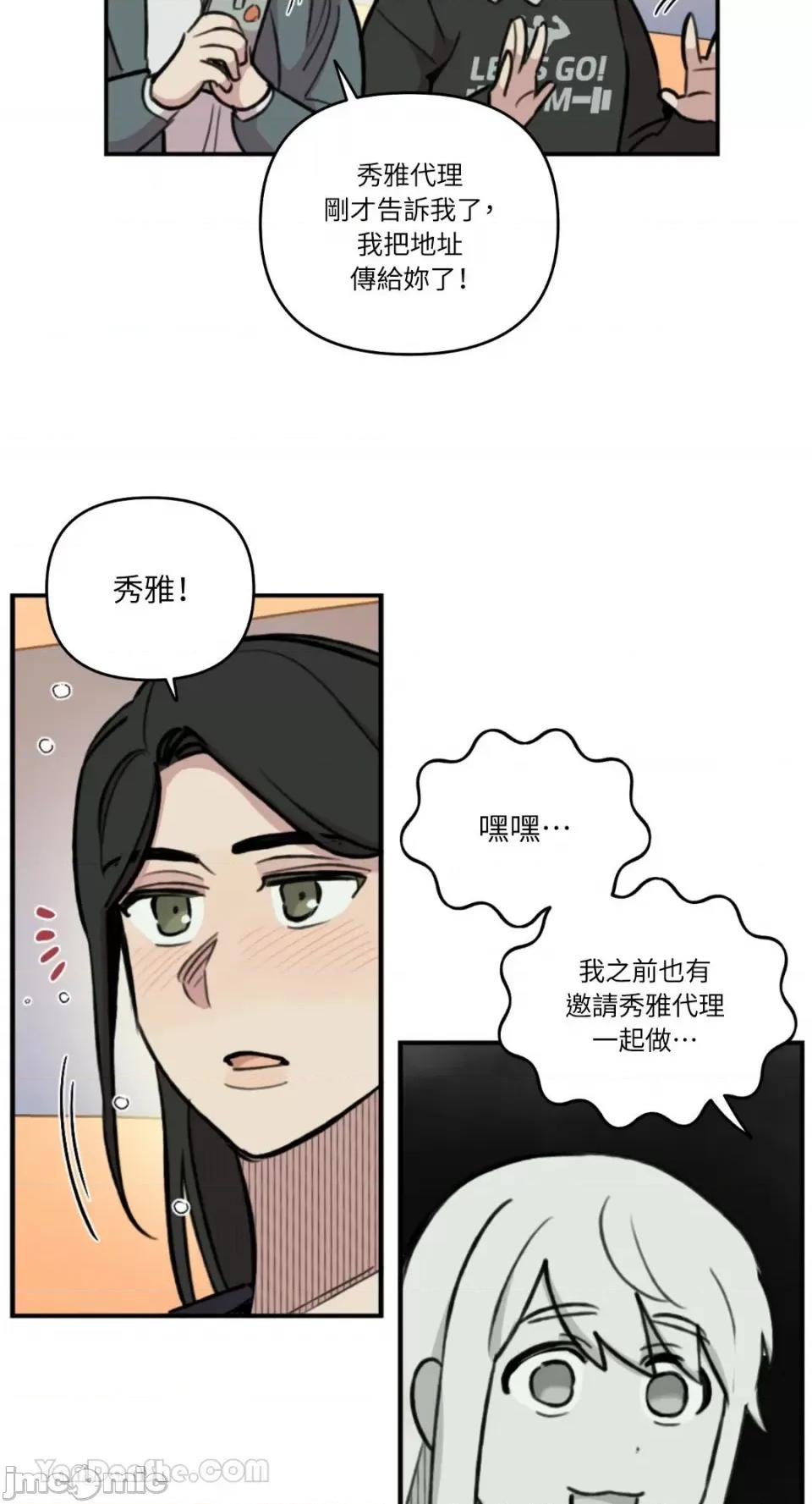 需要力量的事情，都交给我吧! 需要力量的事情，都交给我吧！-79 第42页