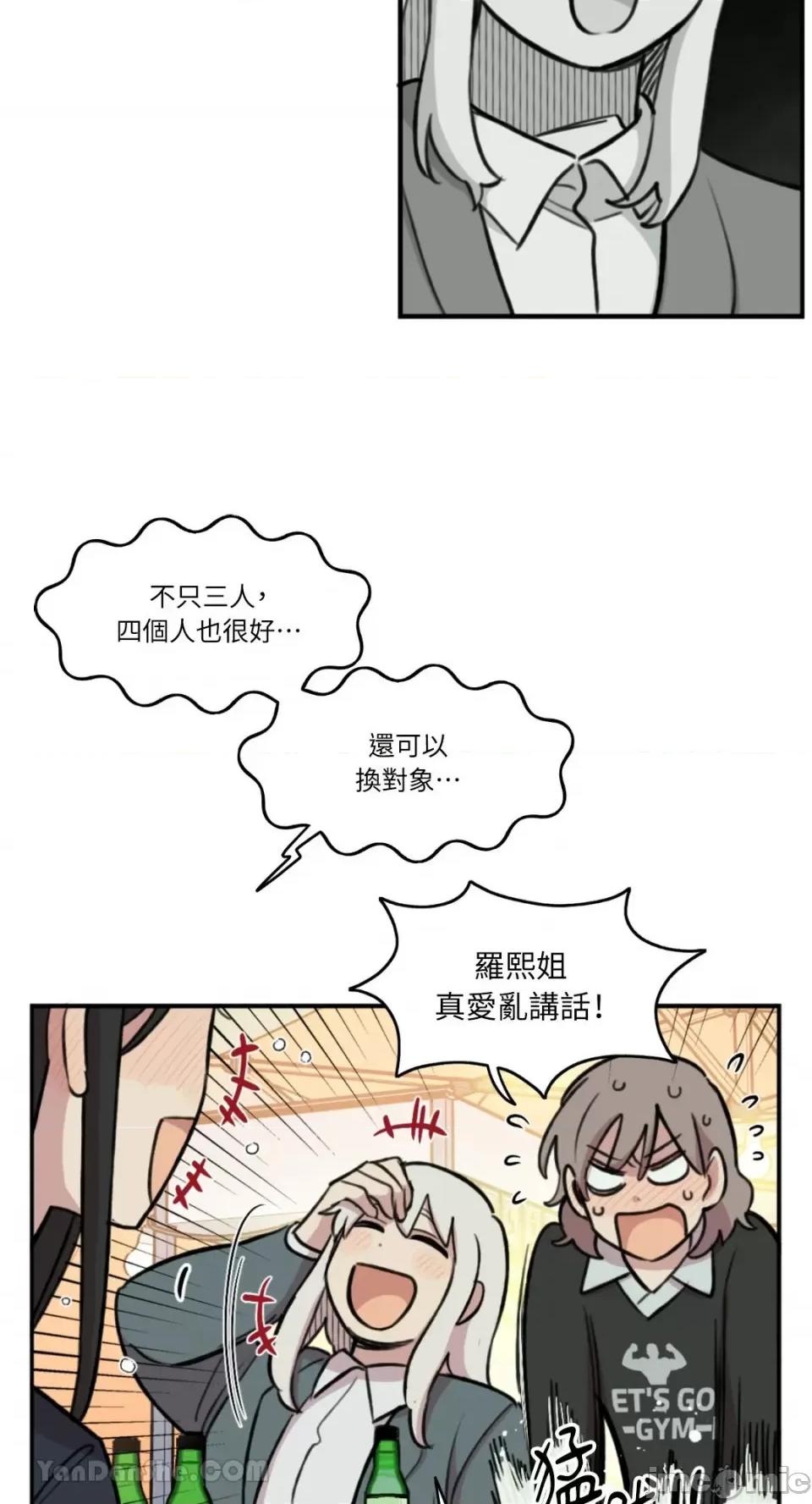 需要力量的事情，都交给我吧! 需要力量的事情，都交给我吧！-79 第43页