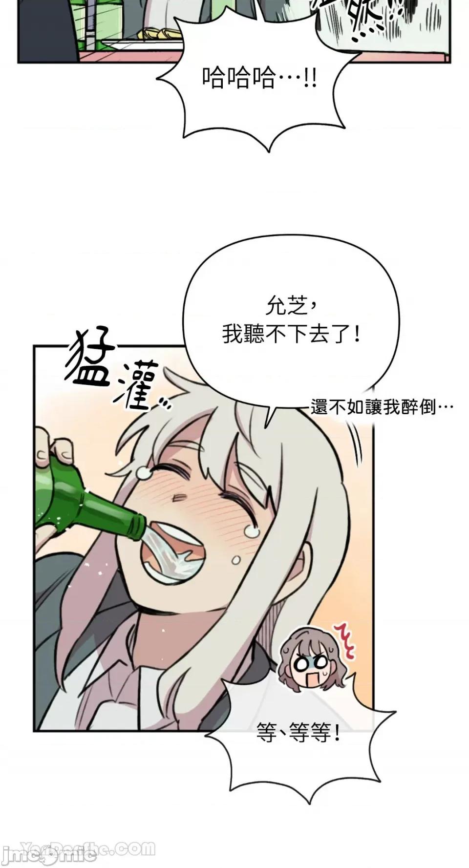 需要力量的事情，都交给我吧! 需要力量的事情，都交给我吧！-79 第44页