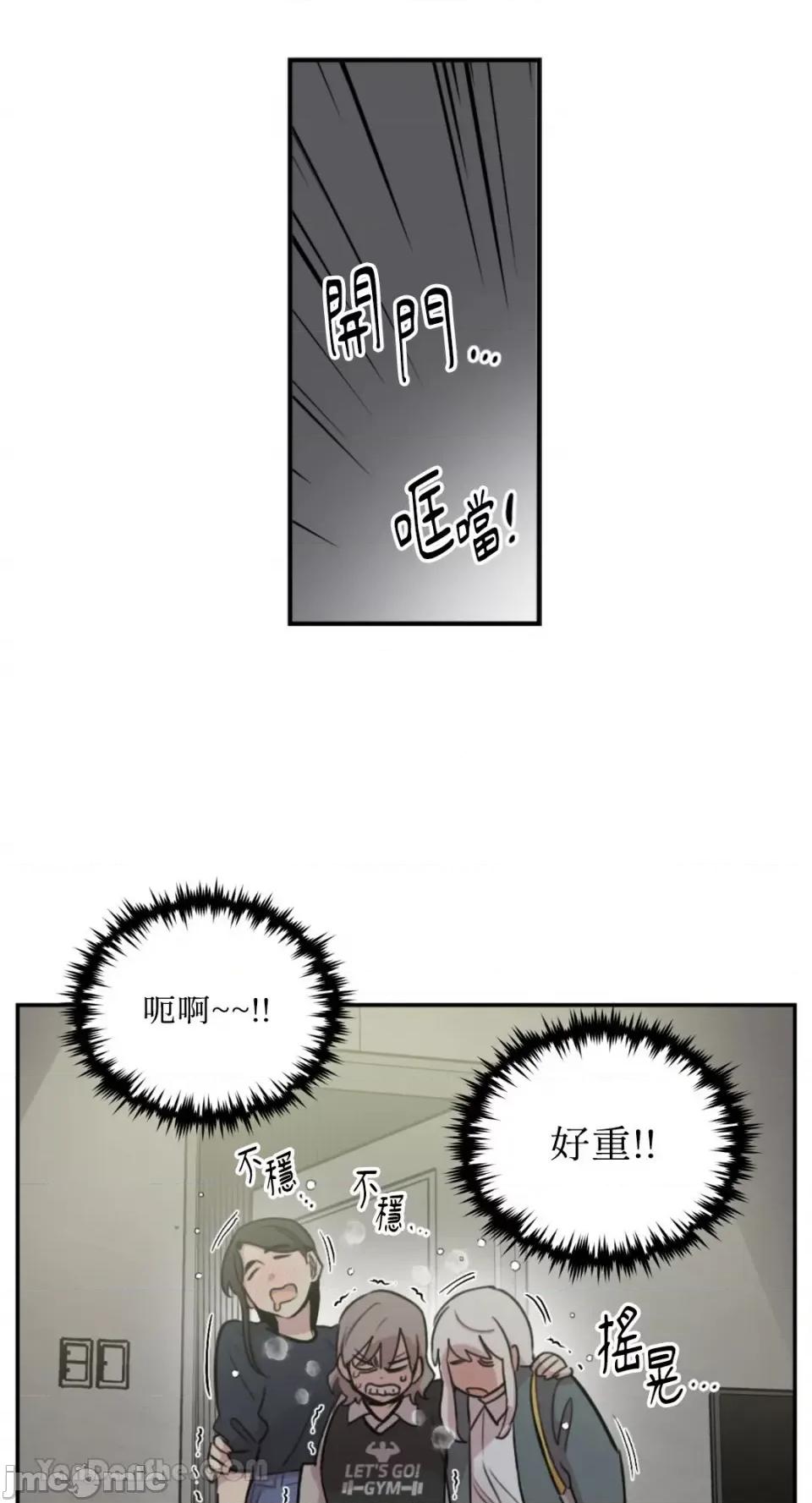 需要力量的事情，都交给我吧! 需要力量的事情，都交给我吧！-79 第46页