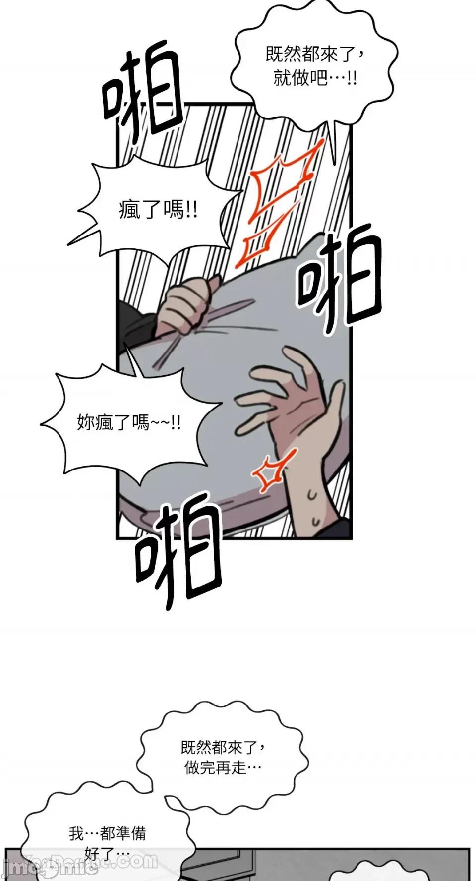 需要力量的事情，都交给我吧! 需要力量的事情，都交给我吧！-80 第7页