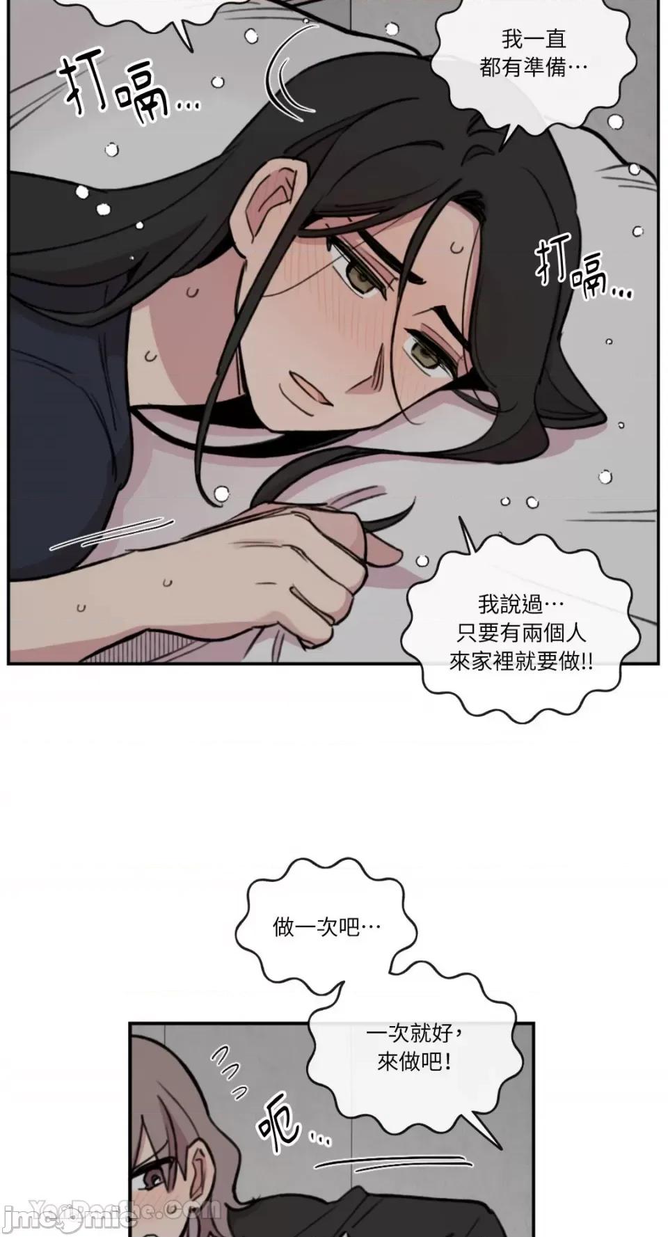 需要力量的事情，都交给我吧! 需要力量的事情，都交给我吧！-80 第8页