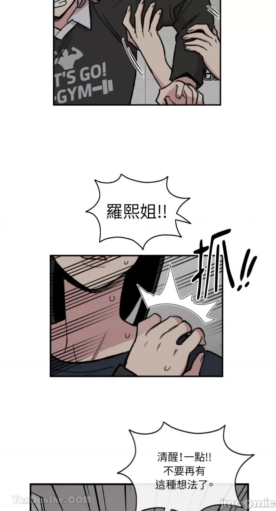 需要力量的事情，都交给我吧! 需要力量的事情，都交给我吧！-80 第9页