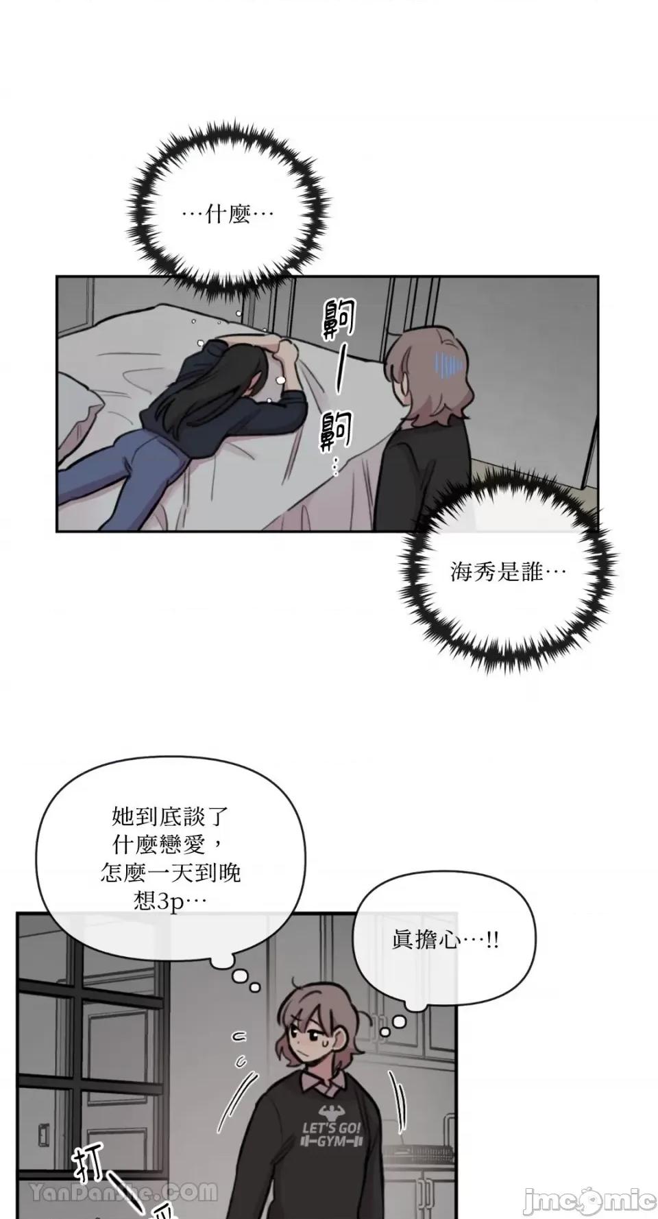 需要力量的事情，都交给我吧! 需要力量的事情，都交给我吧！-80 第14页