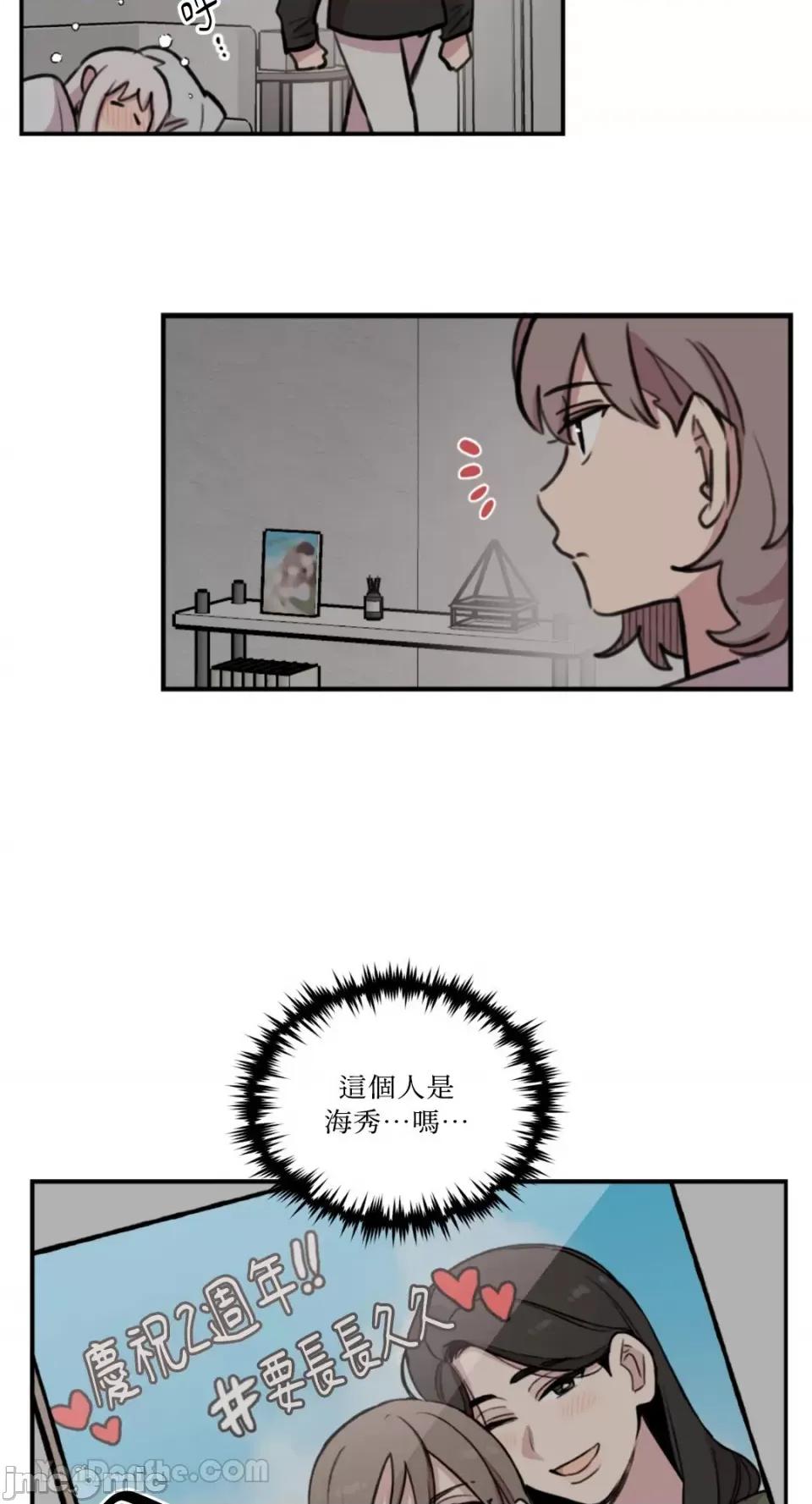 需要力量的事情，都交给我吧! 需要力量的事情，都交给我吧！-80 第15页