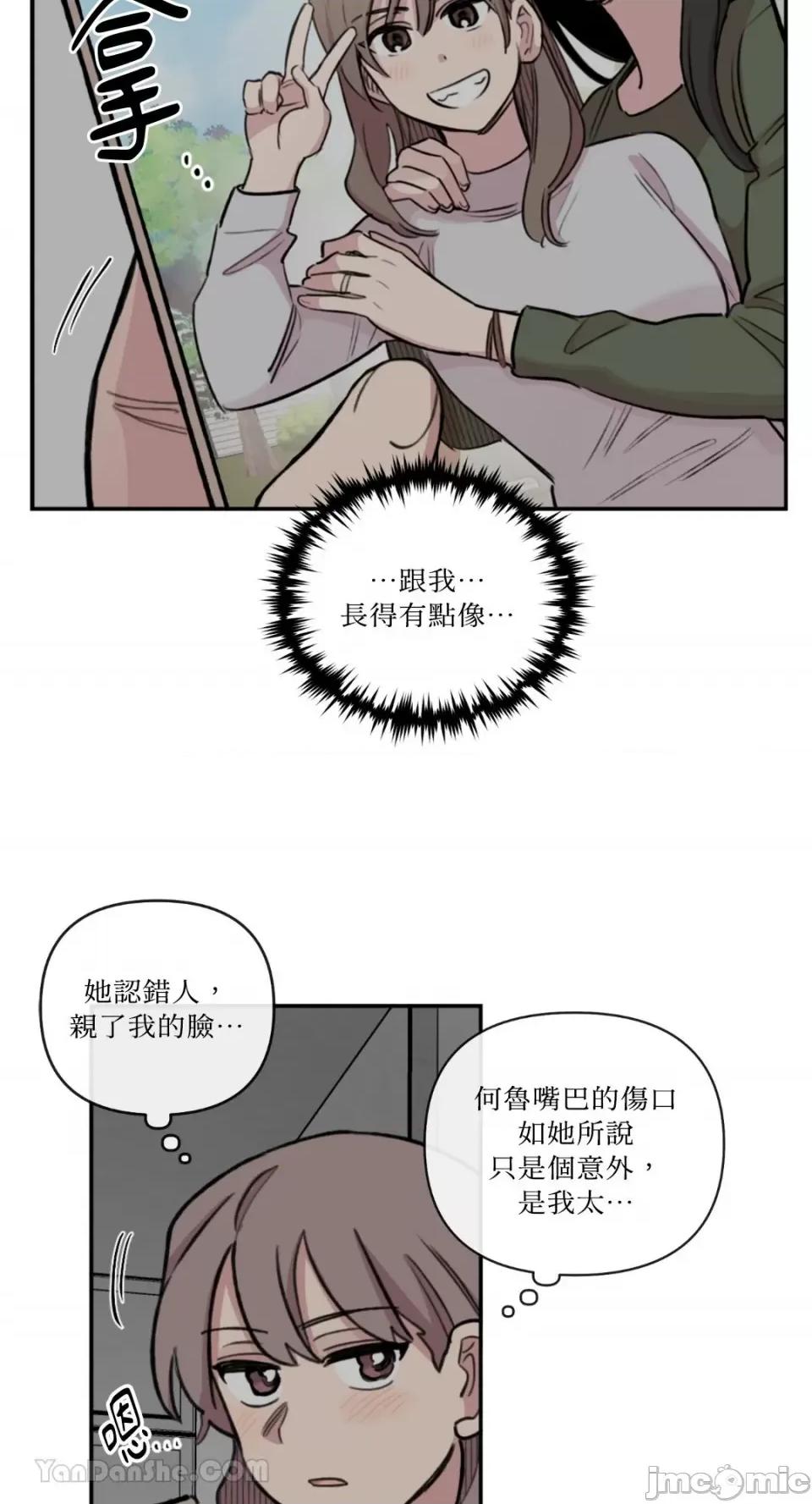 需要力量的事情，都交给我吧! 需要力量的事情，都交给我吧！-80 第16页