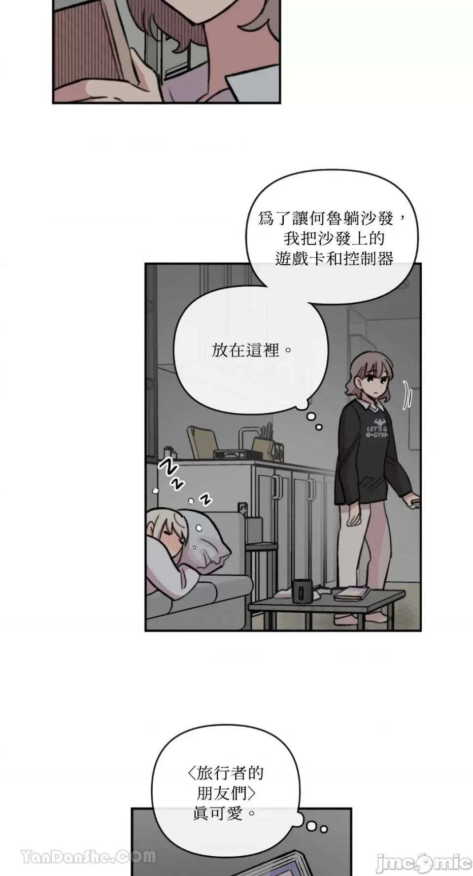 需要力量的事情，都交给我吧! 需要力量的事情，都交给我吧！-80 第17页