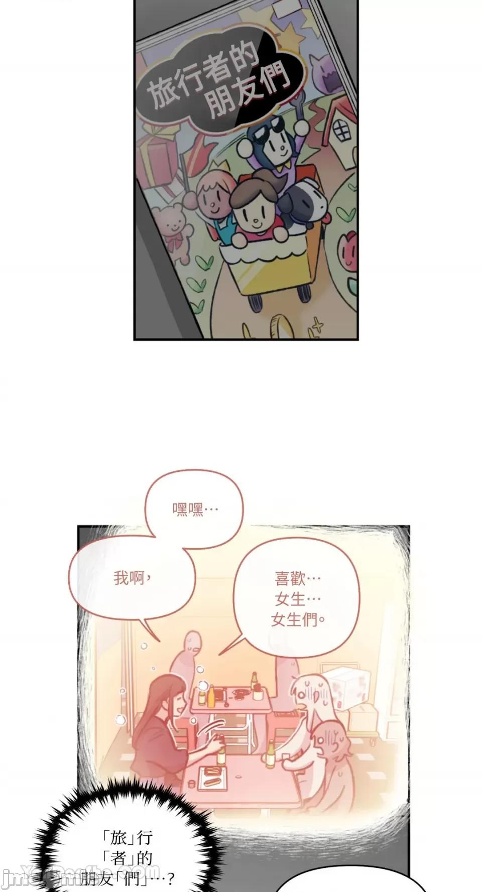需要力量的事情，都交给我吧! 需要力量的事情，都交给我吧！-80 第18页