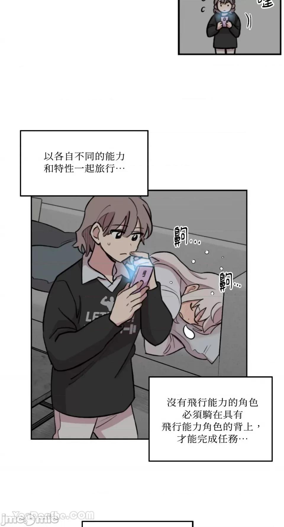 需要力量的事情，都交给我吧! 需要力量的事情，都交给我吧！-80 第20页