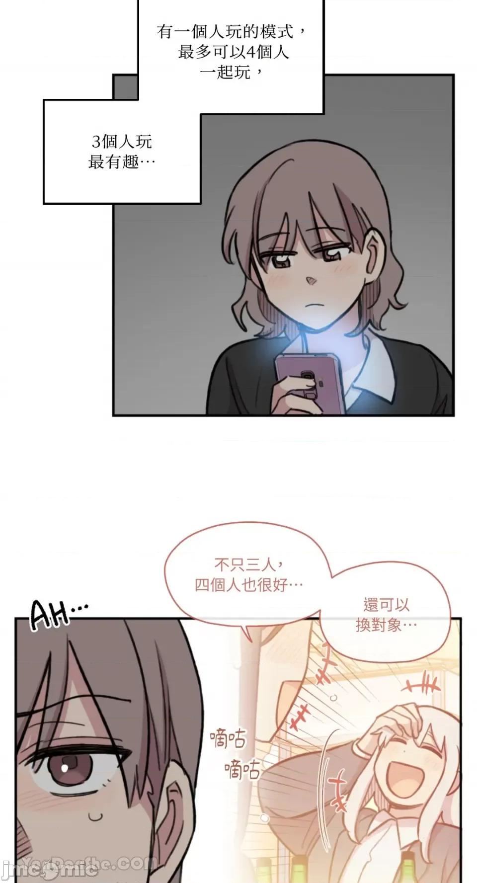 需要力量的事情，都交给我吧! 需要力量的事情，都交给我吧！-80 第21页