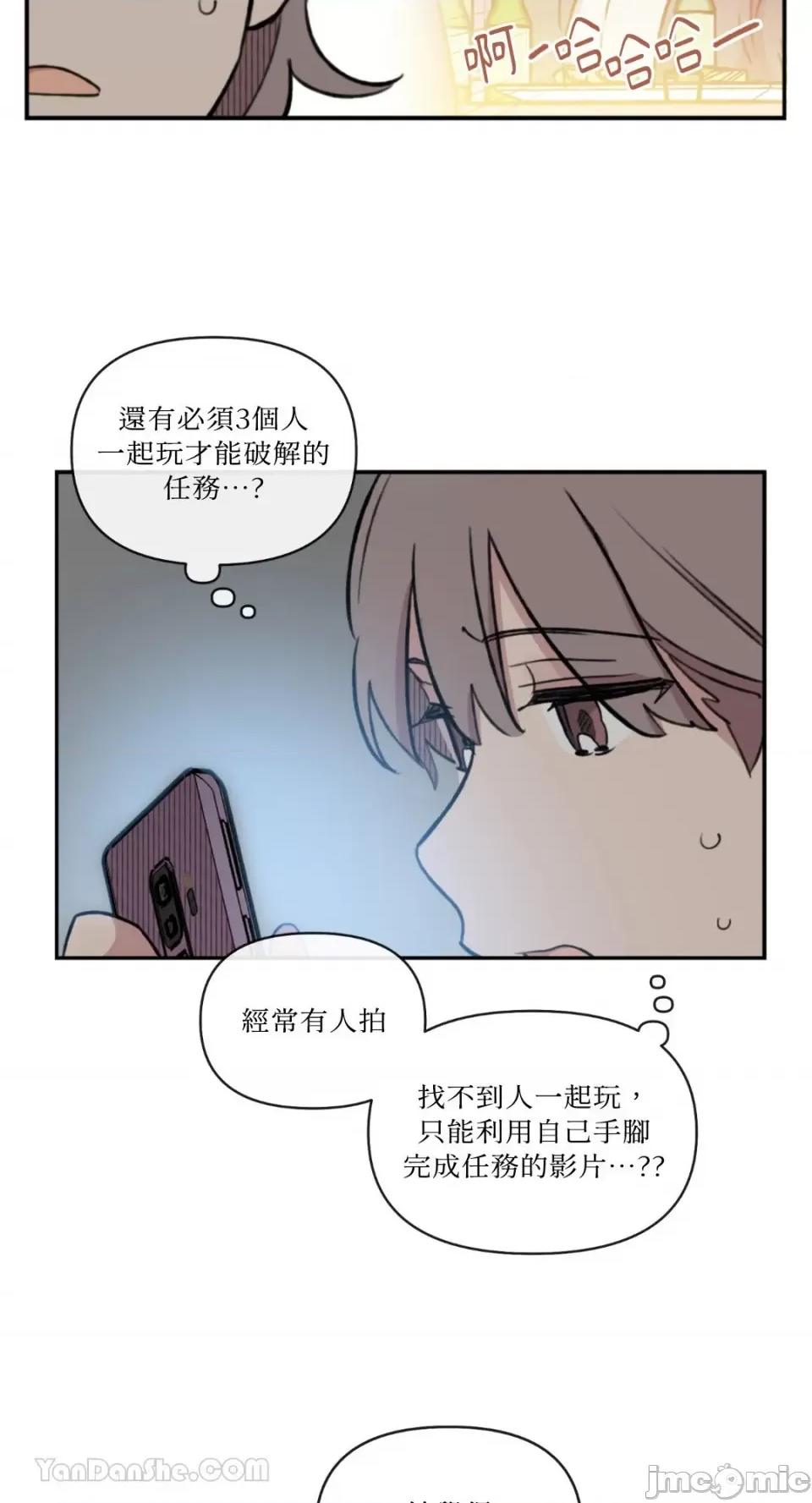 需要力量的事情，都交给我吧! 需要力量的事情，都交给我吧！-80 第22页