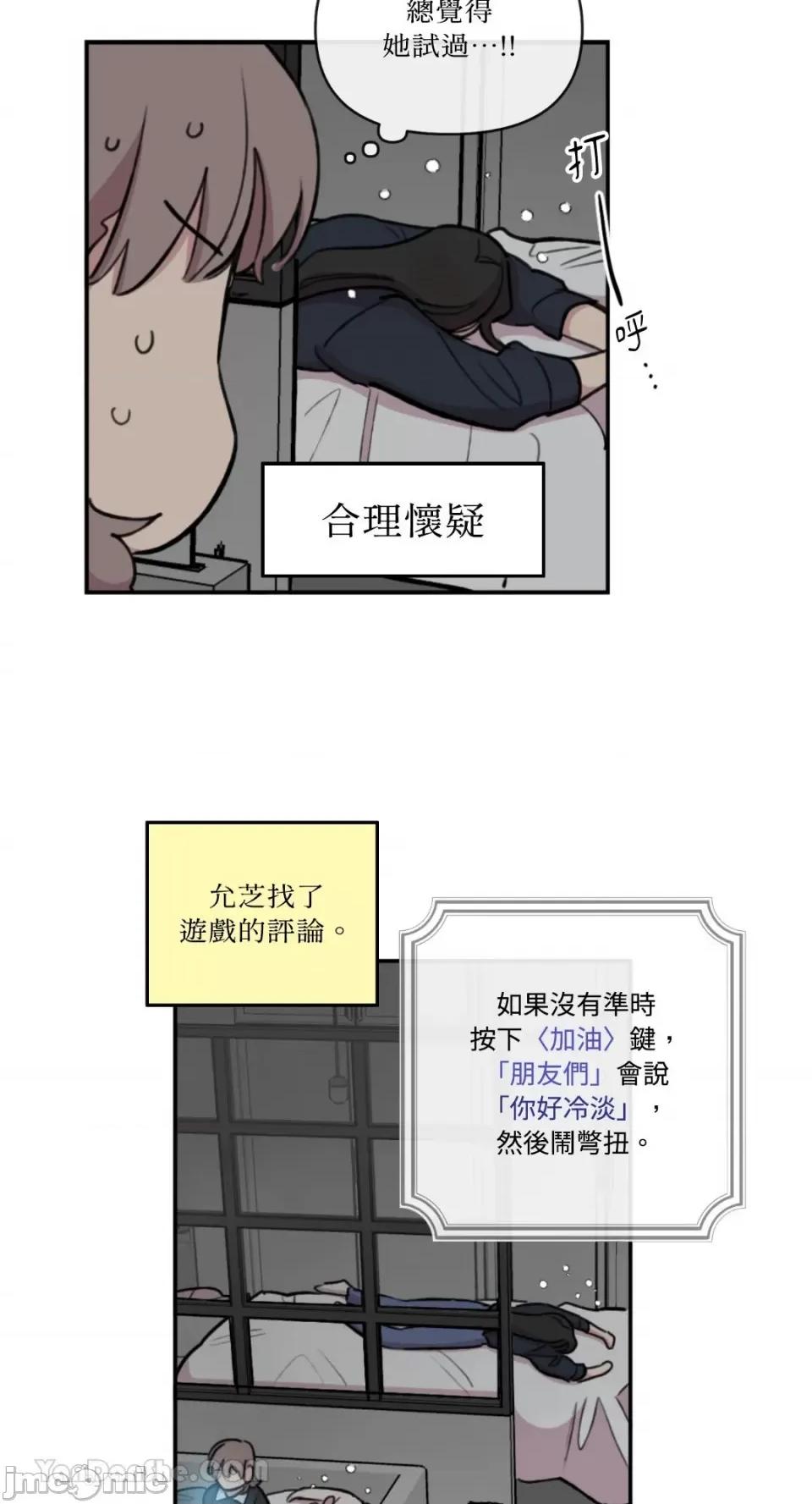 需要力量的事情，都交给我吧! 需要力量的事情，都交给我吧！-80 第23页