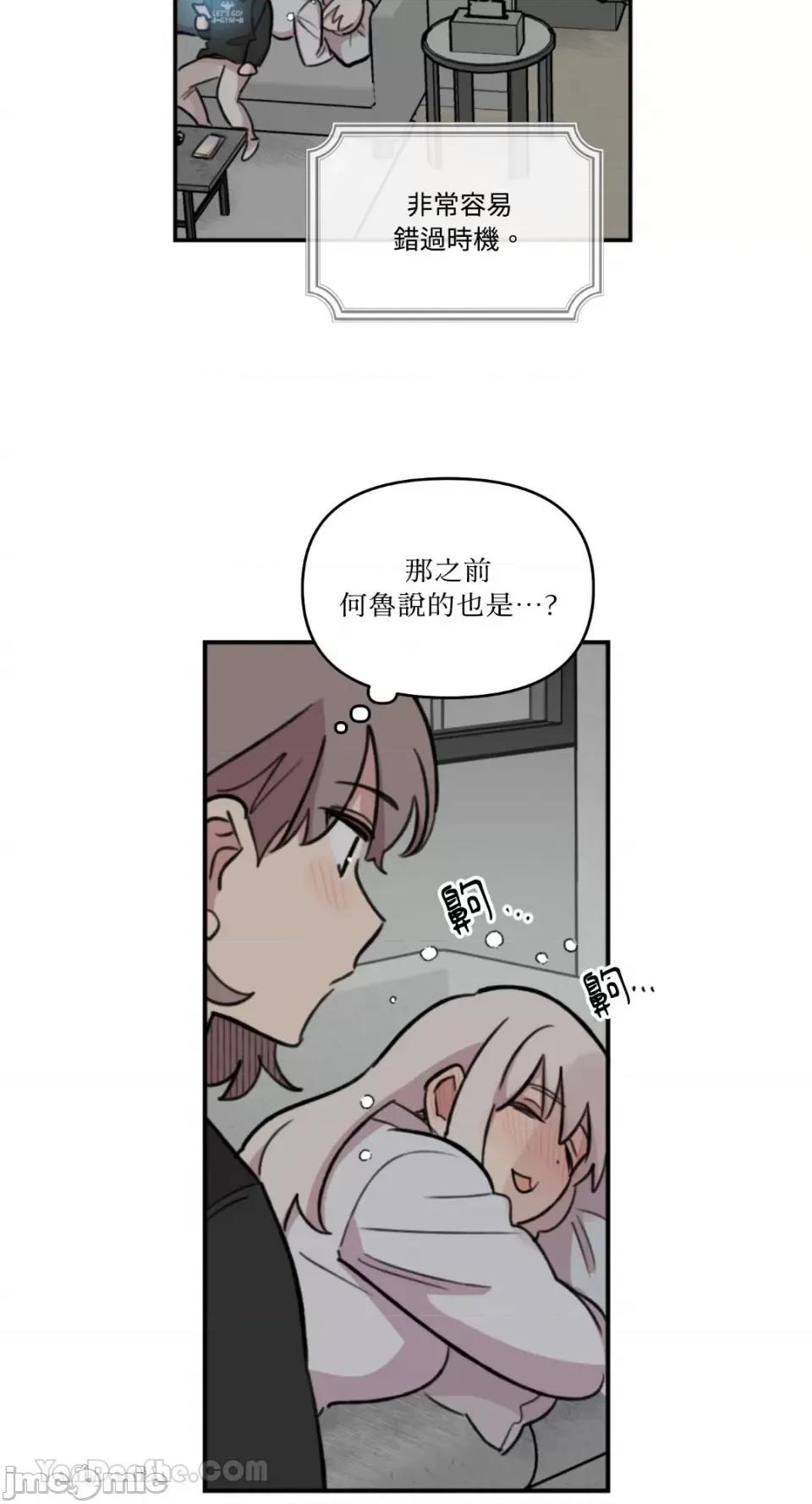 需要力量的事情，都交给我吧! 需要力量的事情，都交给我吧！-80 第24页