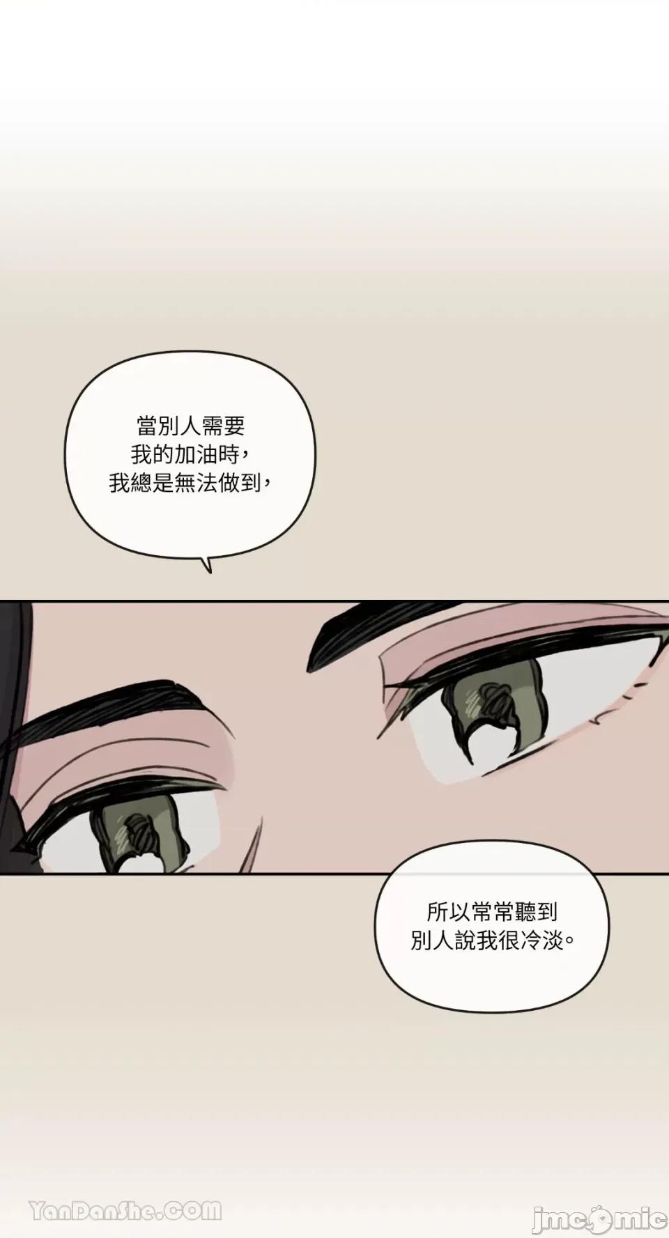 需要力量的事情，都交给我吧! 需要力量的事情，都交给我吧！-80 第25页