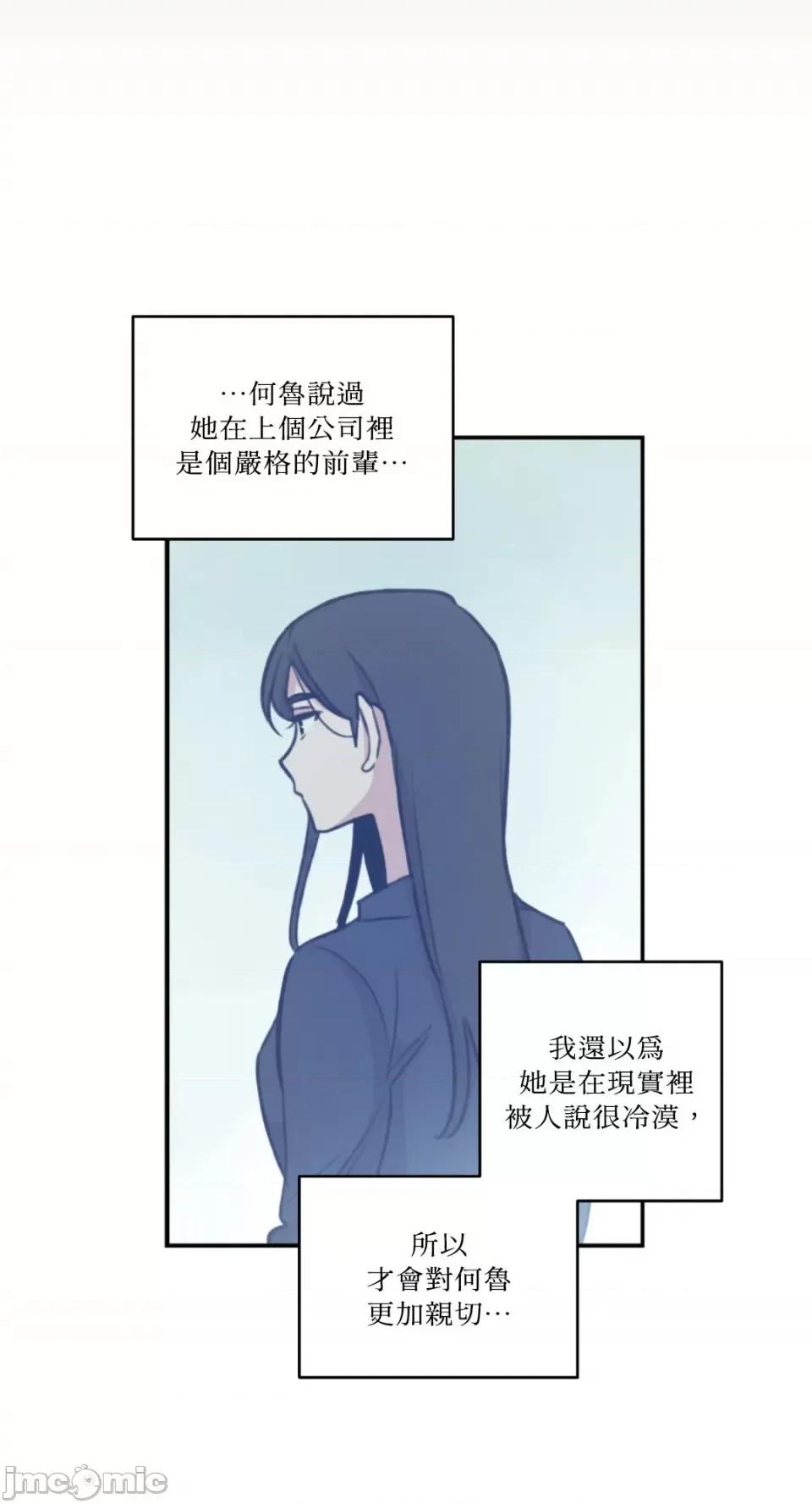 需要力量的事情，都交给我吧! 需要力量的事情，都交给我吧！-80 第26页