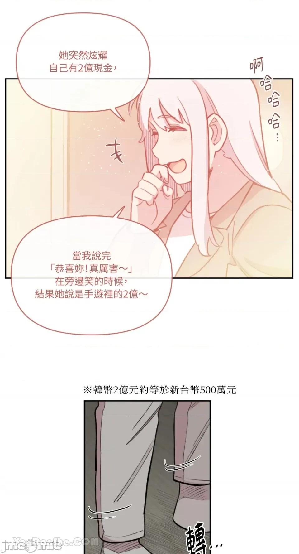 需要力量的事情，都交给我吧! 需要力量的事情，都交给我吧！-80 第27页