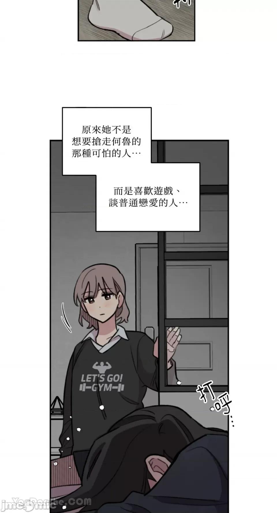 需要力量的事情，都交给我吧! 需要力量的事情，都交给我吧！-80 第28页