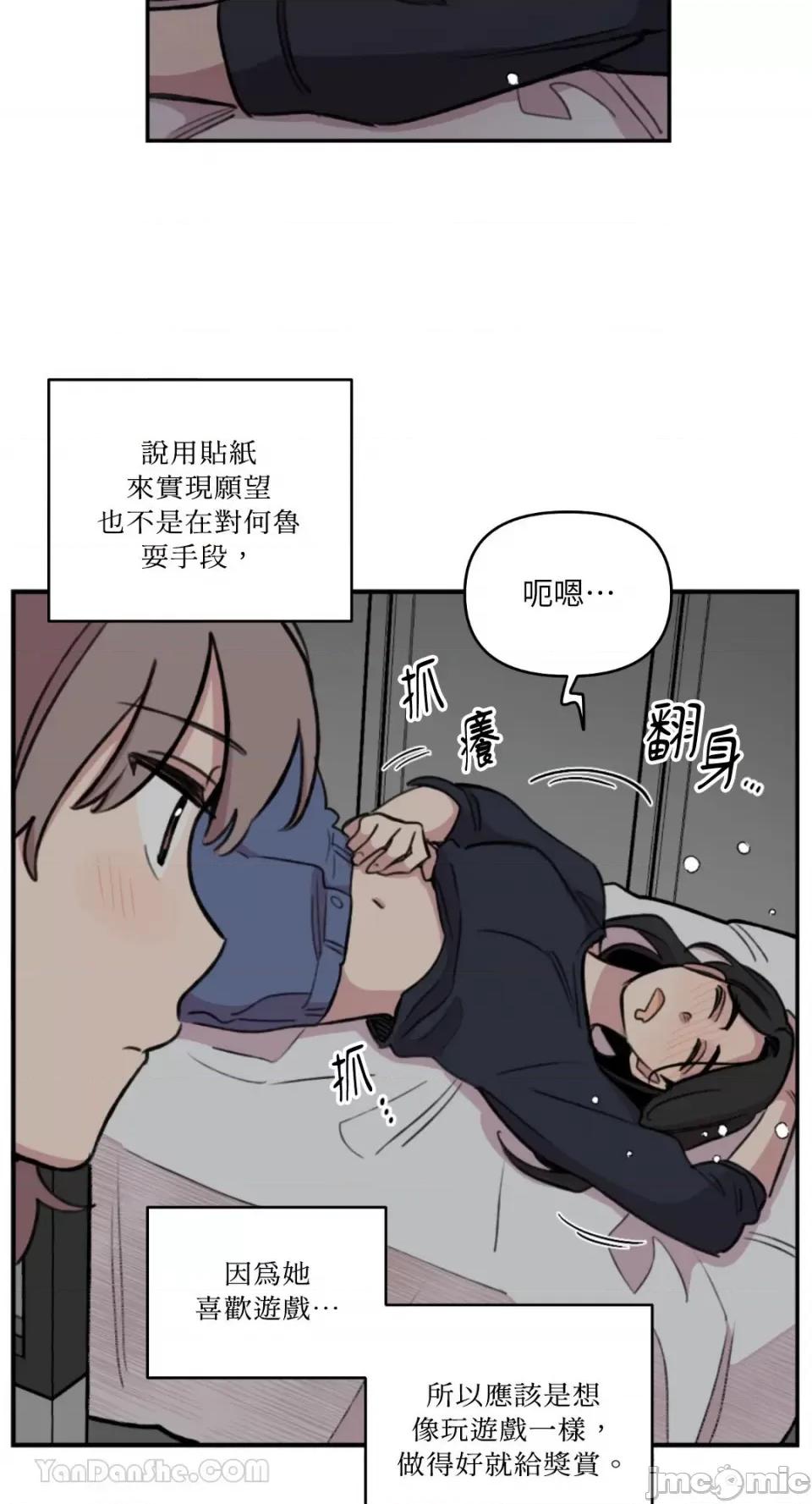 需要力量的事情，都交给我吧! 需要力量的事情，都交给我吧！-80 第29页