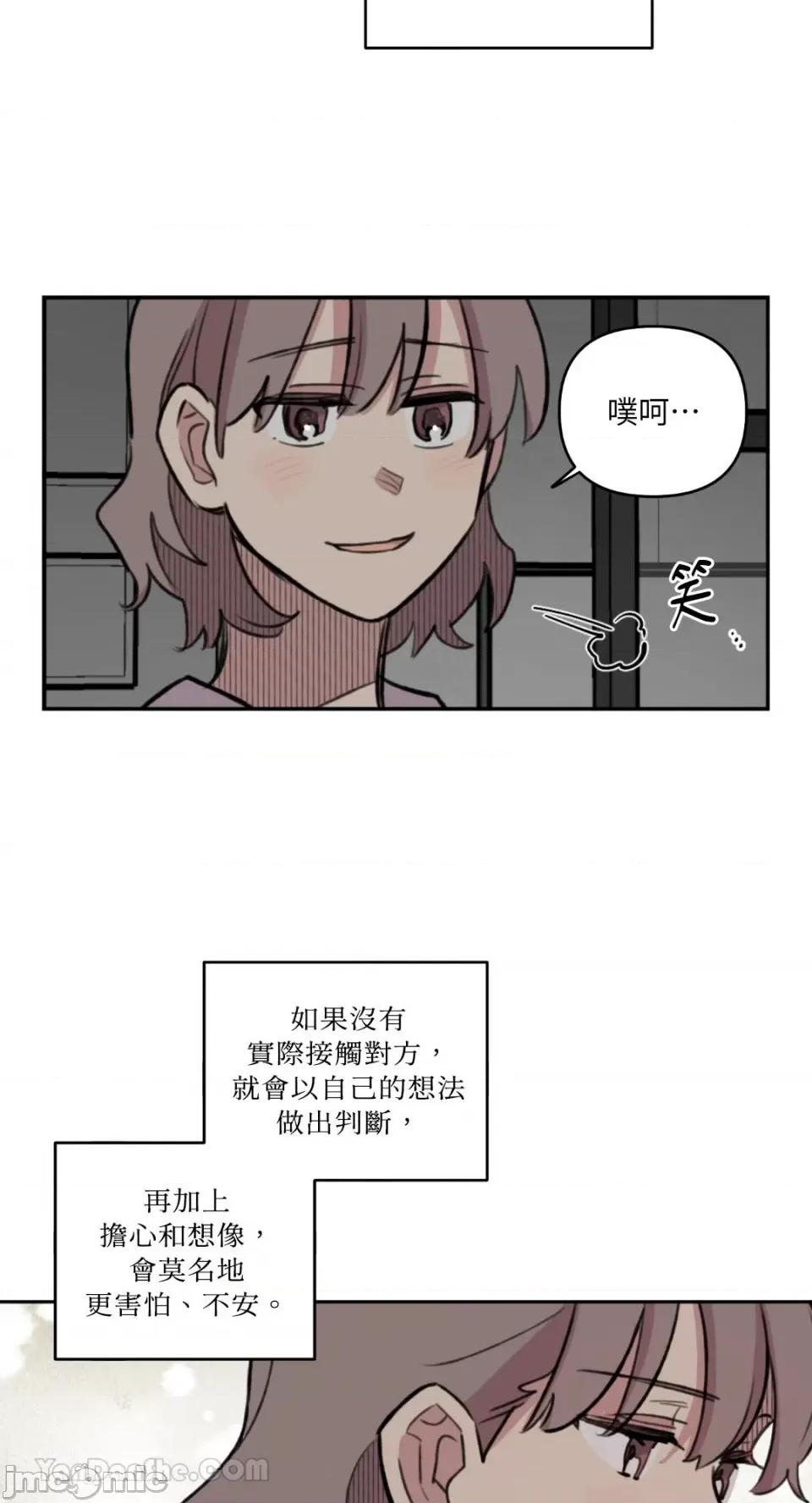 需要力量的事情，都交给我吧! 需要力量的事情，都交给我吧！-80 第30页