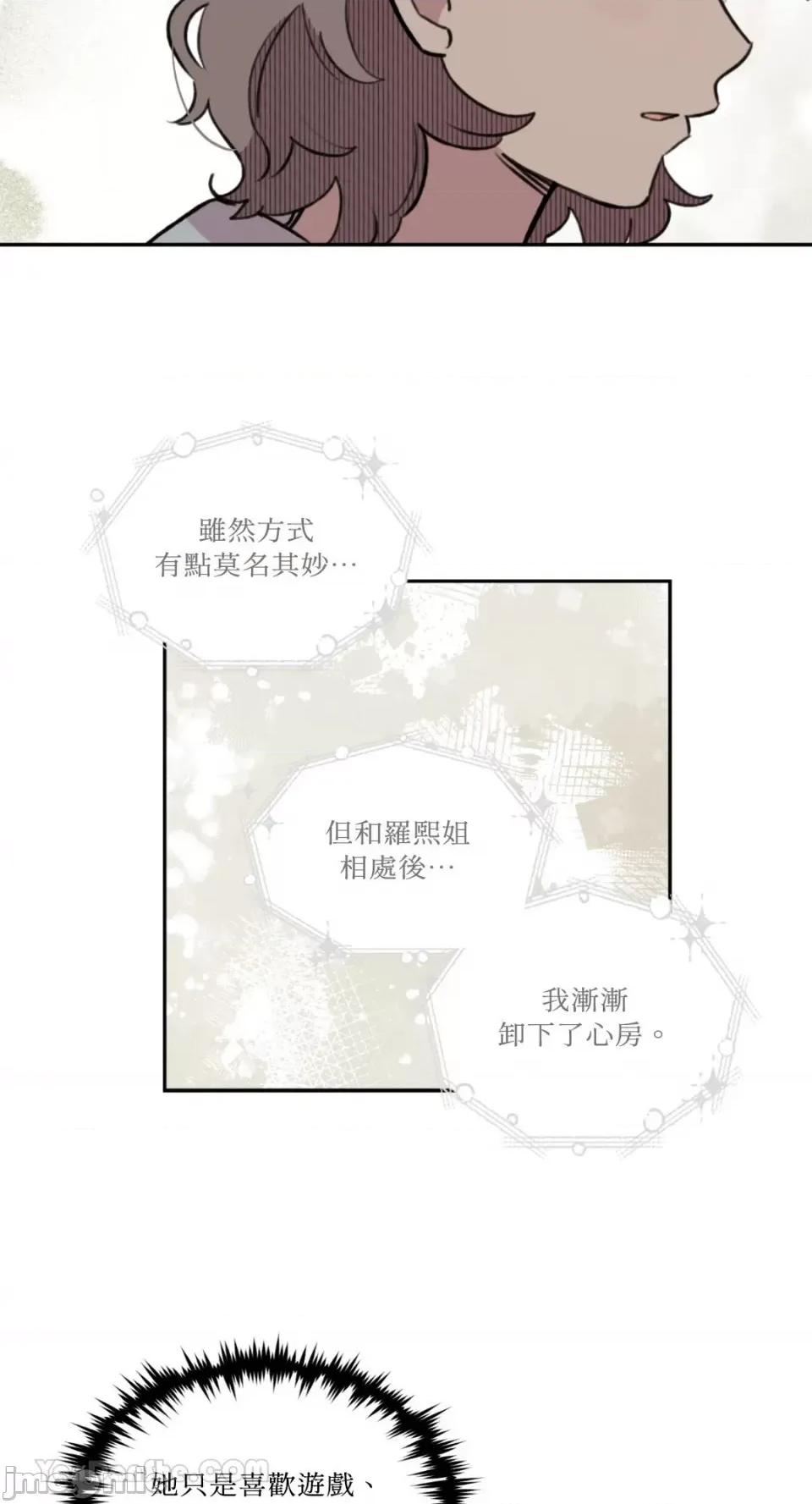 需要力量的事情，都交给我吧! 需要力量的事情，都交给我吧！-80 第31页