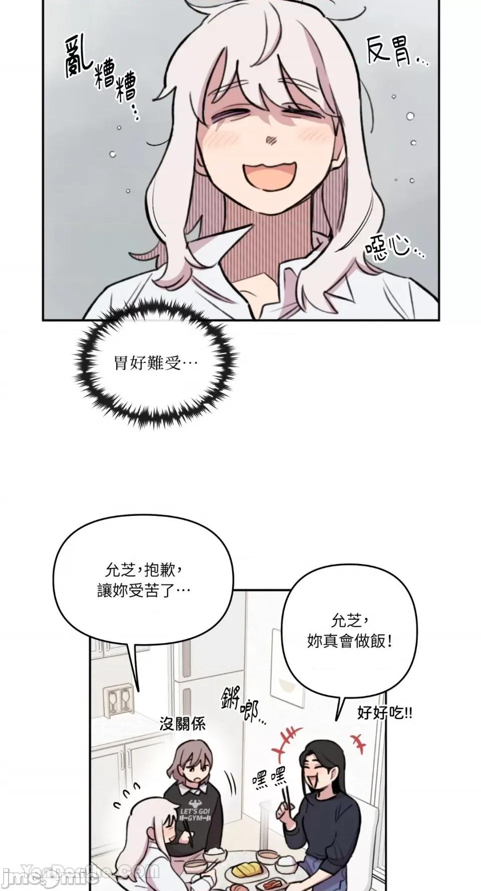 需要力量的事情，都交给我吧! 需要力量的事情，都交给我吧！-80 第34页
