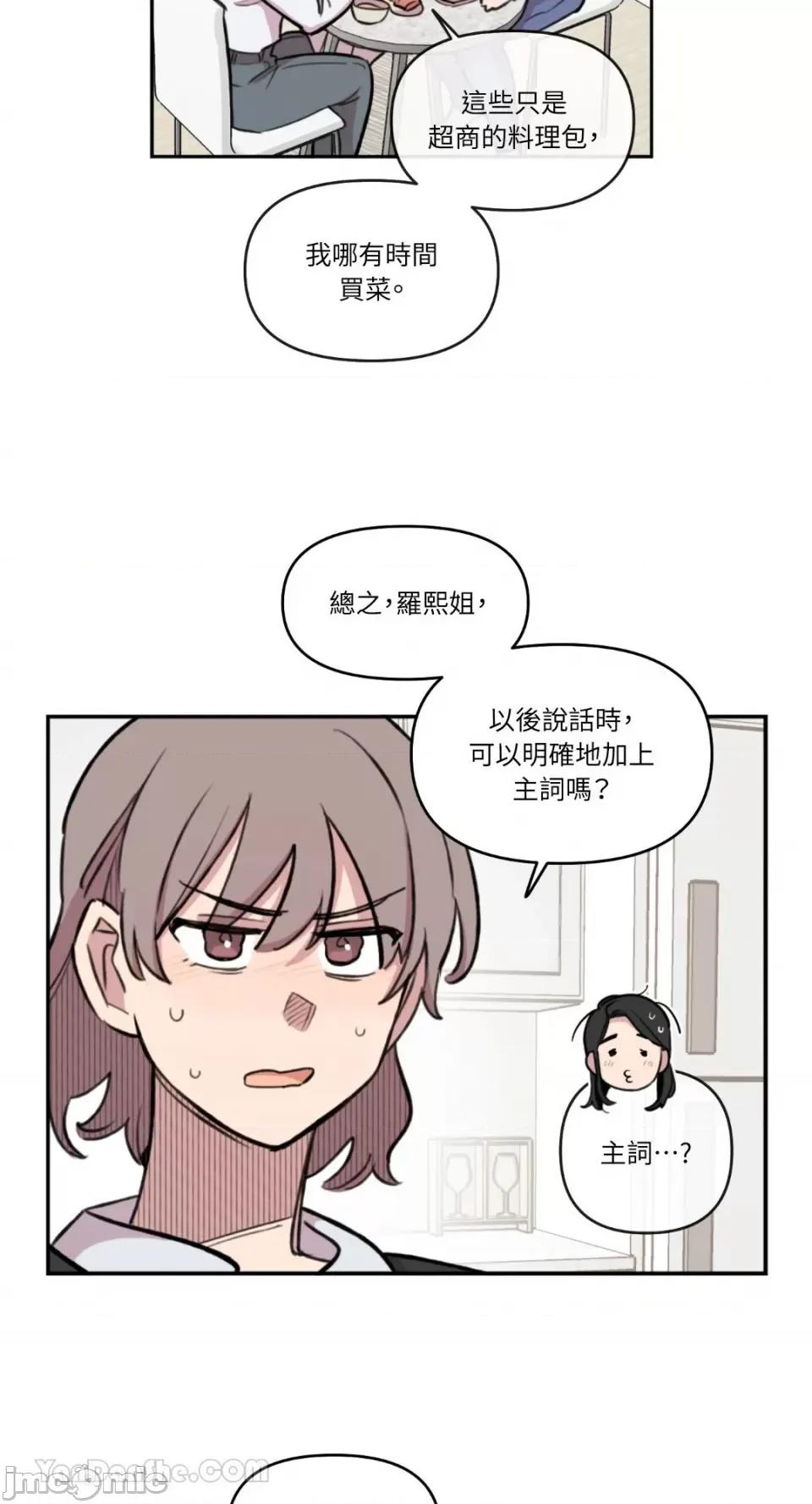 需要力量的事情，都交给我吧! 需要力量的事情，都交给我吧！-80 第35页