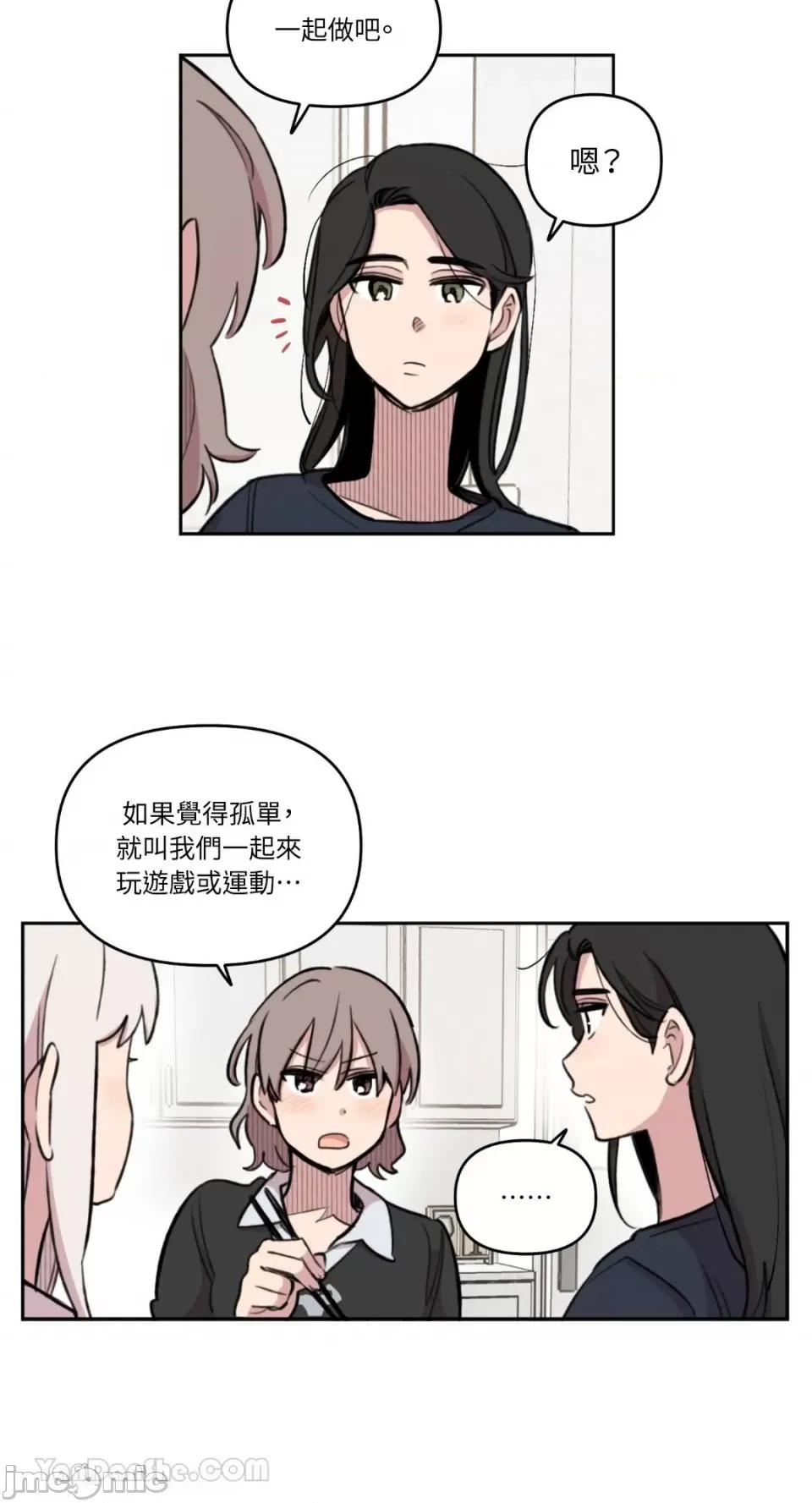 需要力量的事情，都交给我吧! 需要力量的事情，都交给我吧！-80 第36页