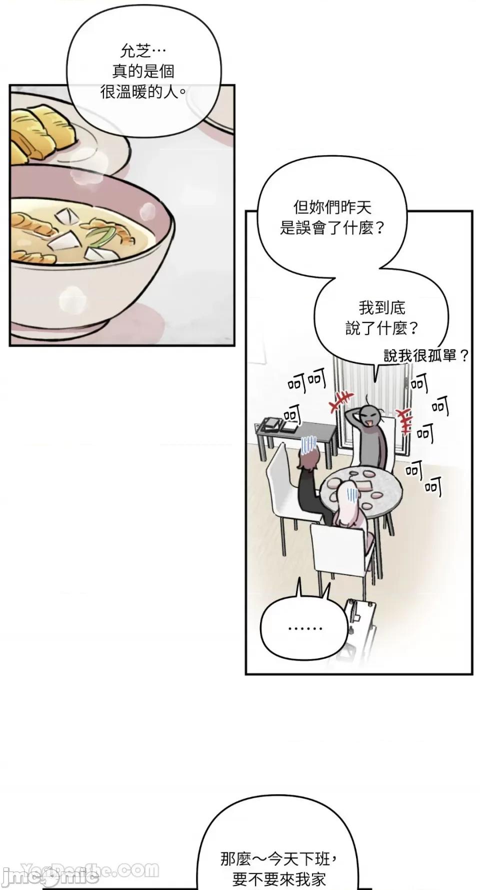 需要力量的事情，都交给我吧! 需要力量的事情，都交给我吧！-80 第37页