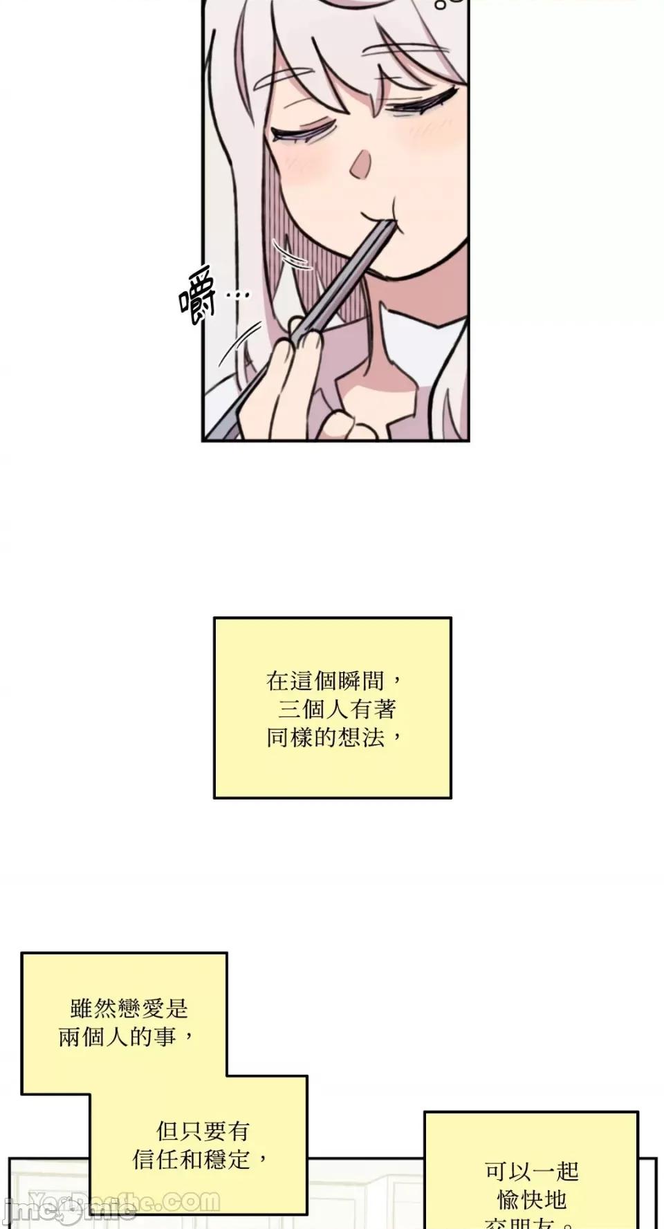 需要力量的事情，都交给我吧! 需要力量的事情，都交给我吧！-80 第39页
