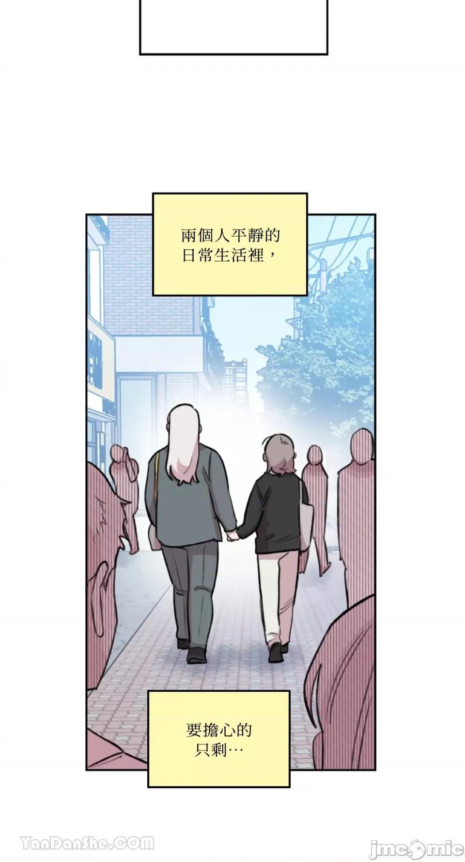 需要力量的事情，都交给我吧! 需要力量的事情，都交给我吧！-80 第41页