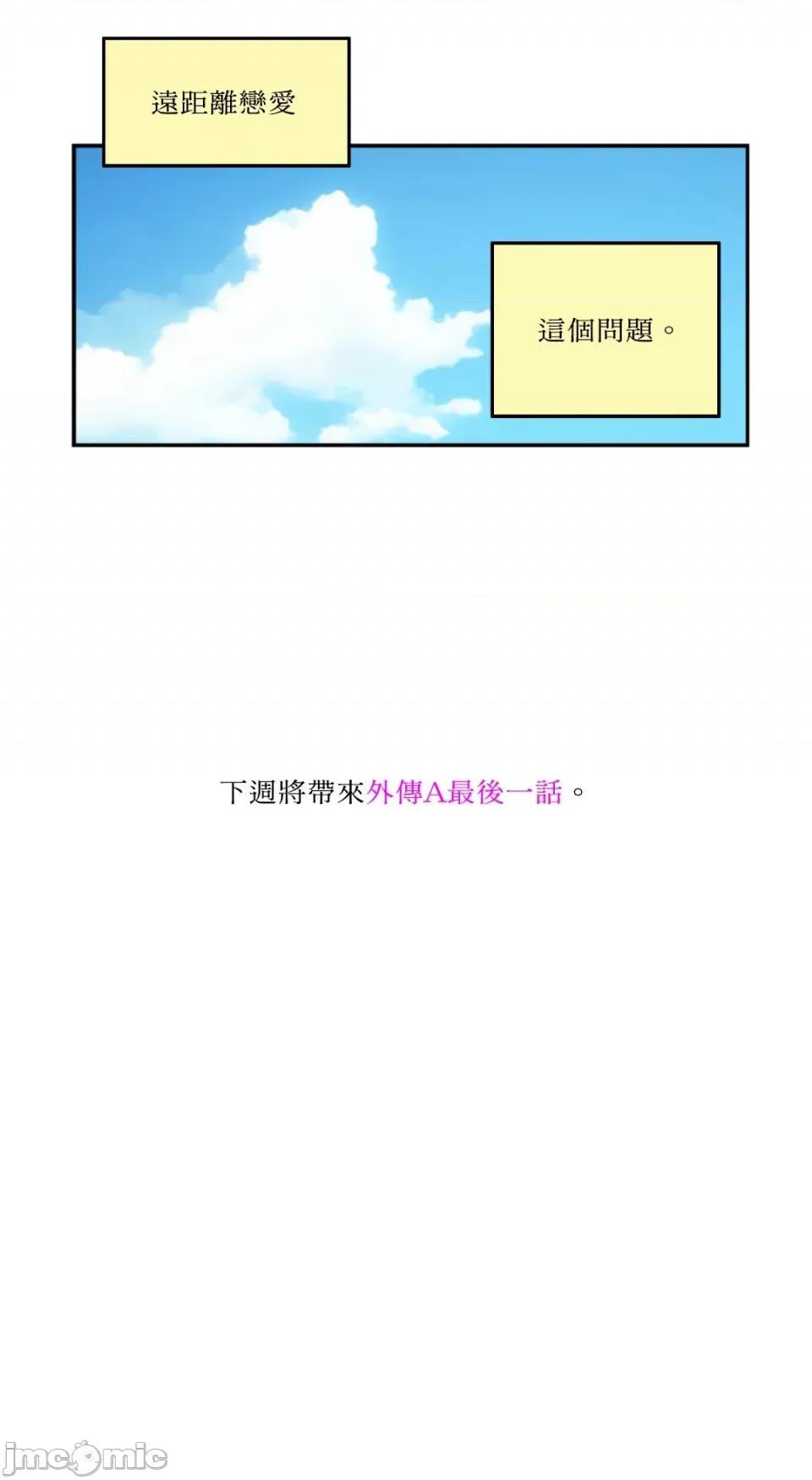 需要力量的事情，都交给我吧! 需要力量的事情，都交给我吧！-80 第43页