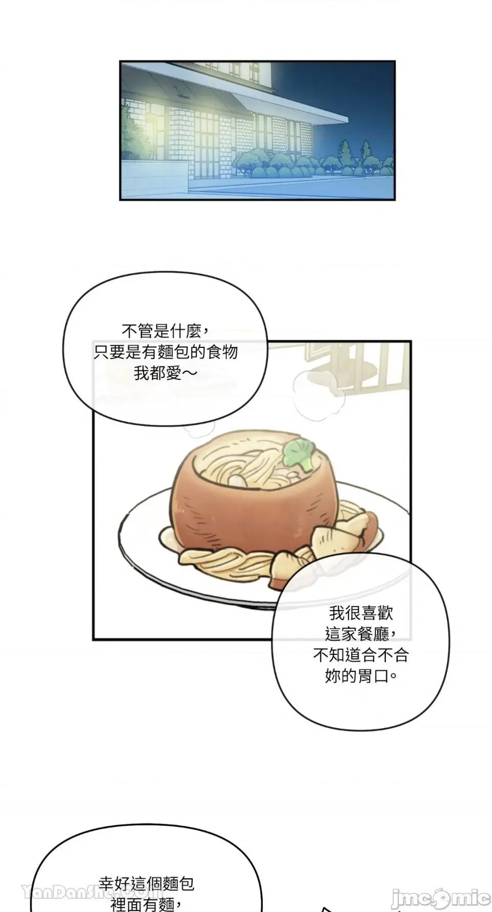 需要力量的事情，都交给我吧! 需要力量的事情，都交给我吧！-81 第2页