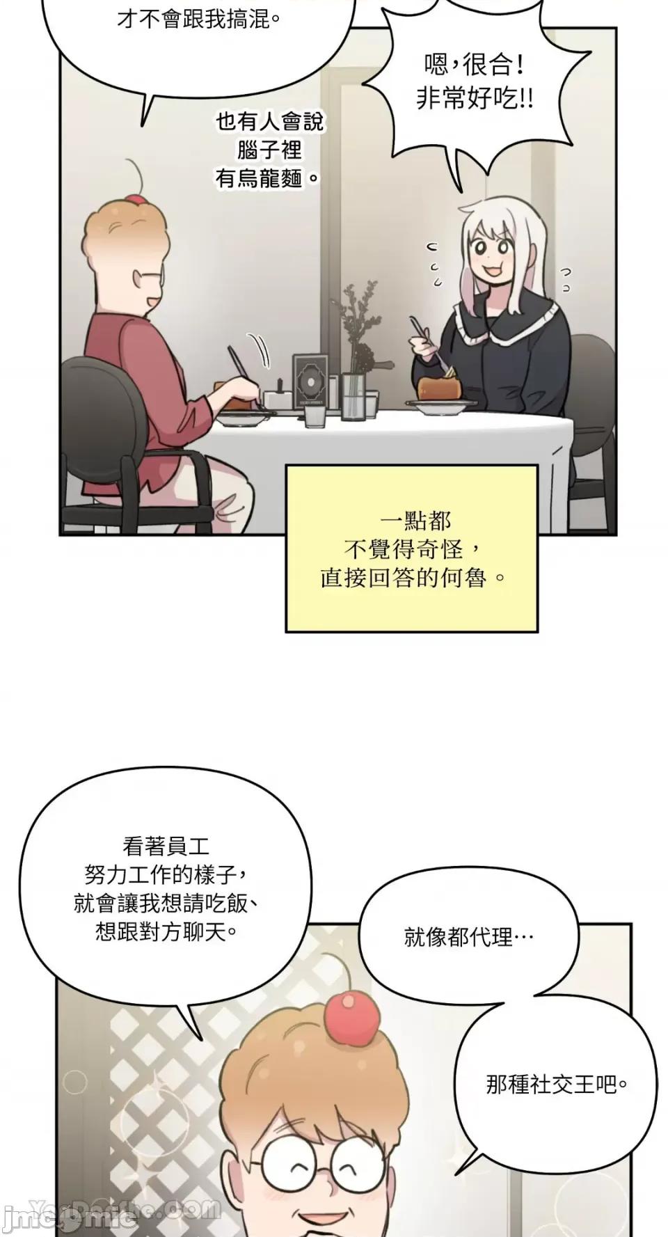 需要力量的事情，都交给我吧! 需要力量的事情，都交给我吧！-81 第3页