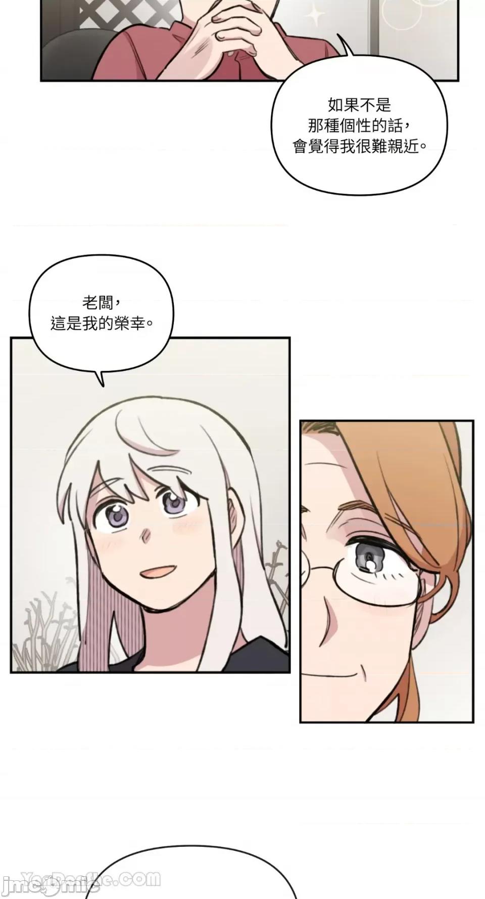 需要力量的事情，都交给我吧! 需要力量的事情，都交给我吧！-81 第4页