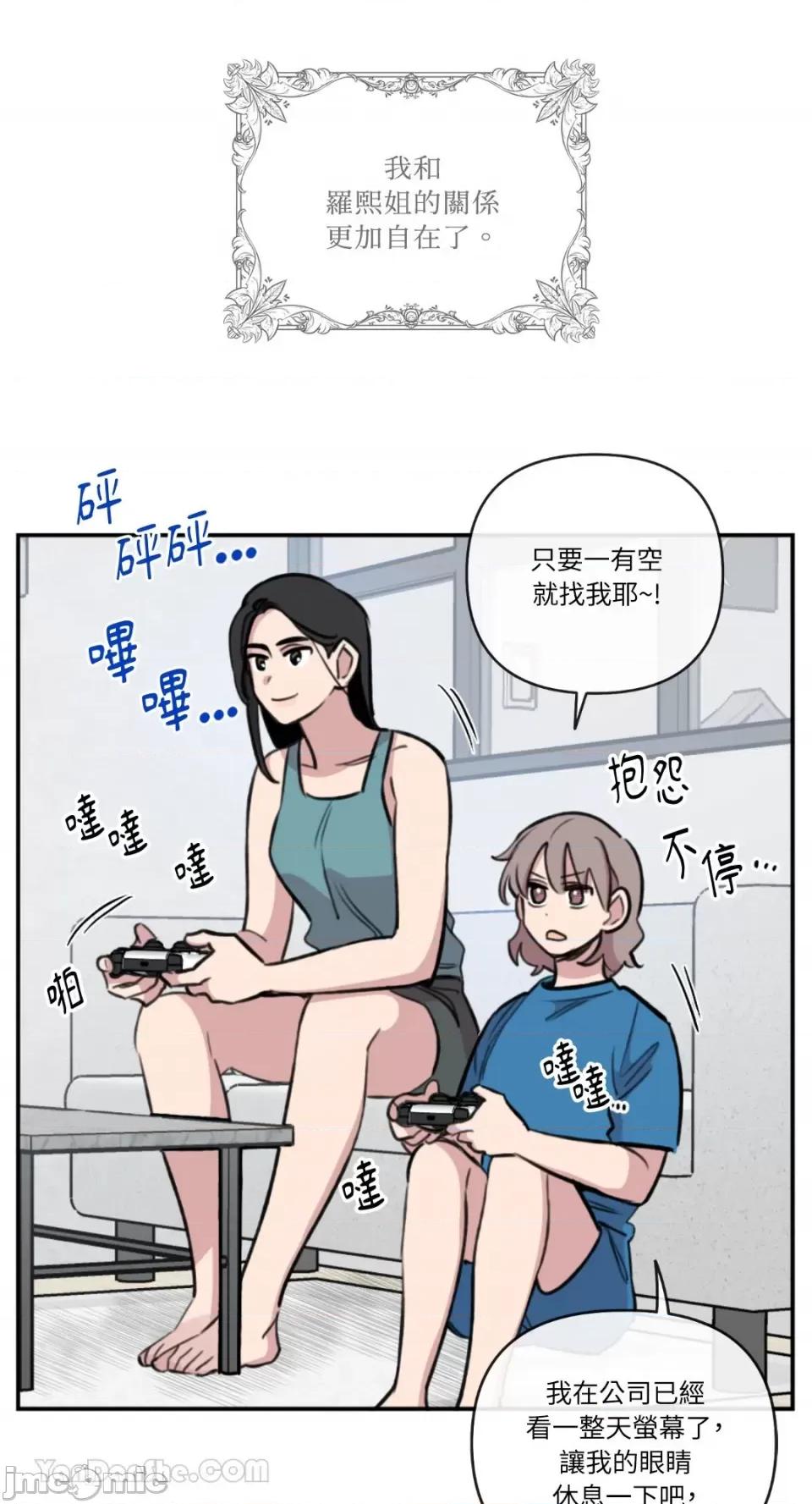 需要力量的事情，都交给我吧! 需要力量的事情，都交给我吧！-81 第7页