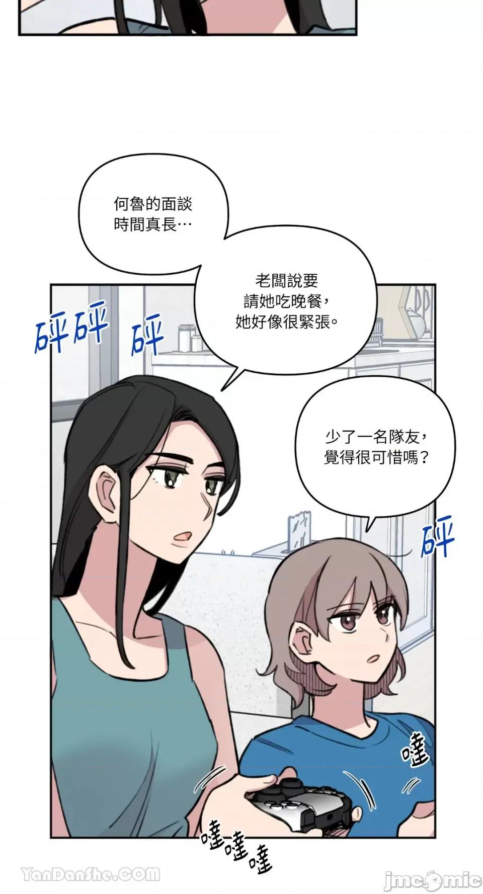 需要力量的事情，都交给我吧! 需要力量的事情，都交给我吧！-81 第9页