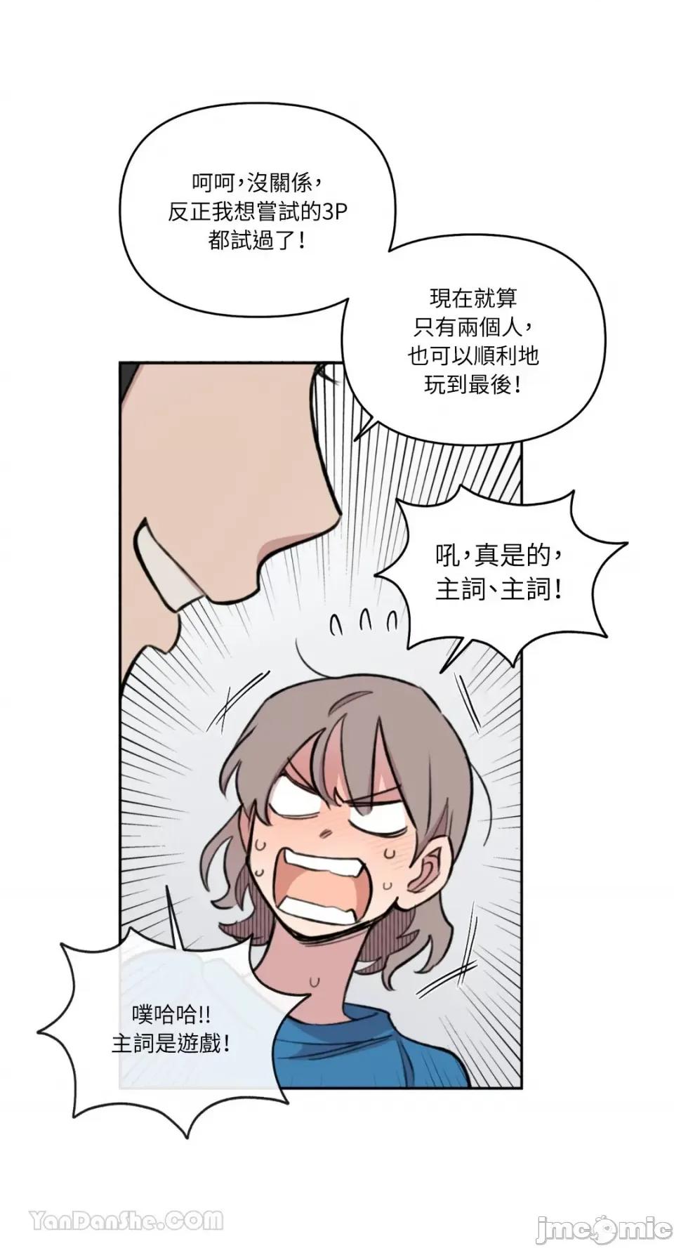需要力量的事情，都交给我吧! 需要力量的事情，都交给我吧！-81 第10页