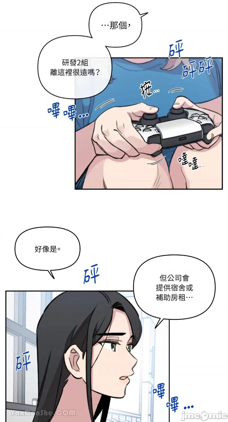 需要力量的事情，都交给我吧! 需要力量的事情，都交给我吧！-81 第11页