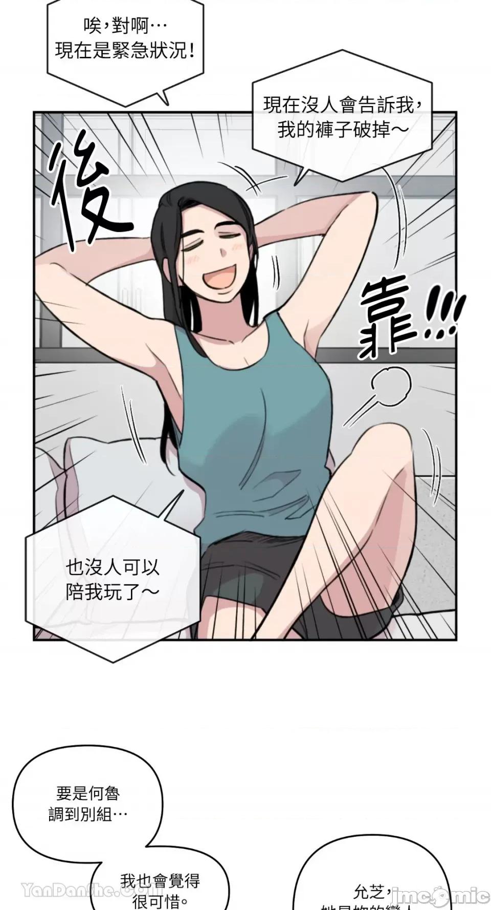 需要力量的事情，都交给我吧! 需要力量的事情，都交给我吧！-81 第13页