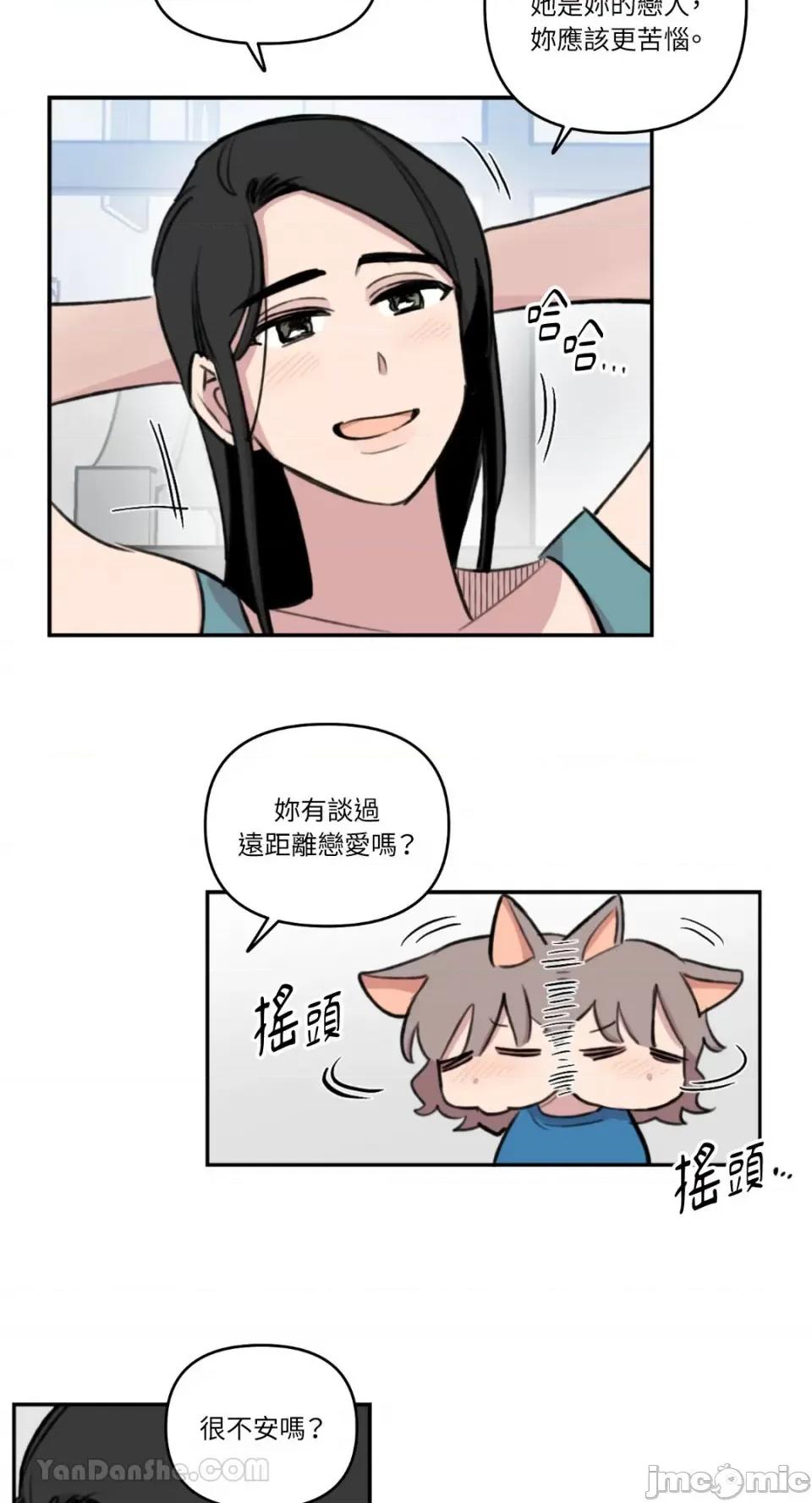 需要力量的事情，都交给我吧! 需要力量的事情，都交给我吧！-81 第14页