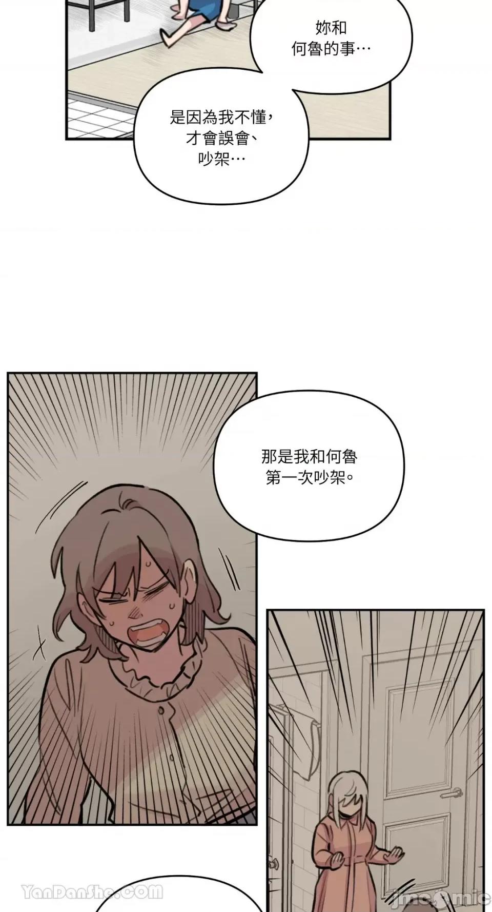 需要力量的事情，都交给我吧! 需要力量的事情，都交给我吧！-81 第16页