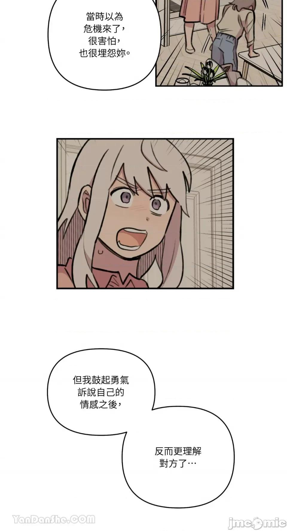 需要力量的事情，都交给我吧! 需要力量的事情，都交给我吧！-81 第17页