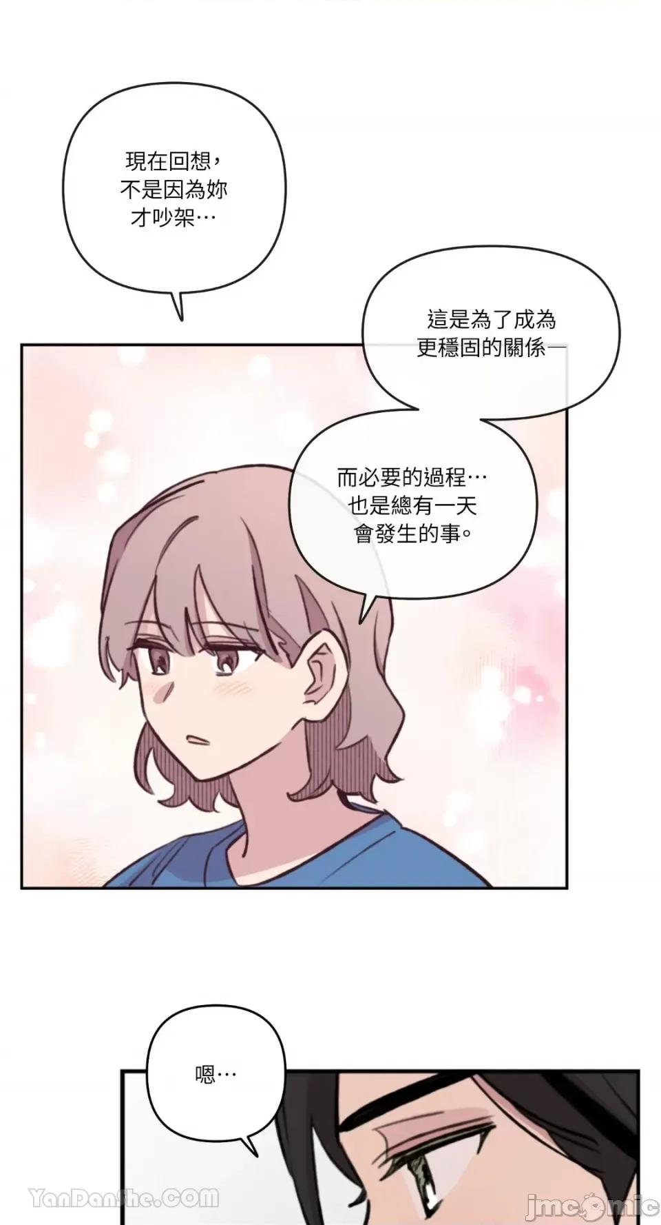 需要力量的事情，都交给我吧! 需要力量的事情，都交给我吧！-81 第18页