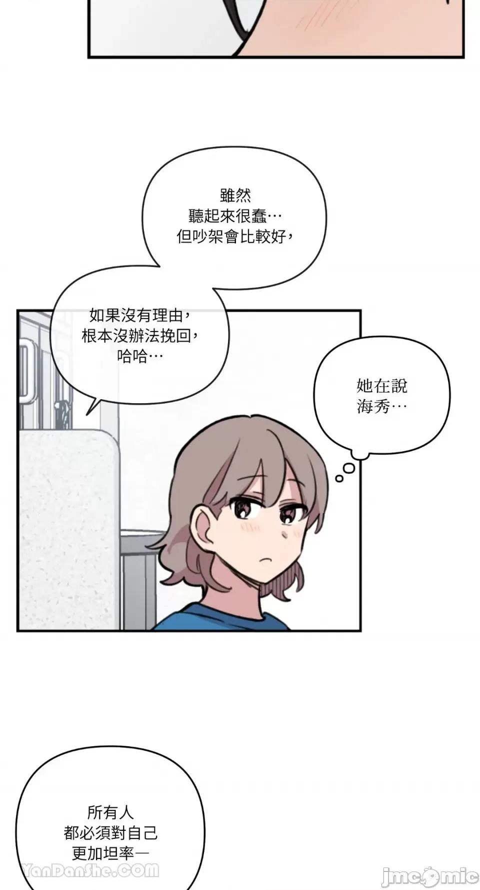 需要力量的事情，都交给我吧! 需要力量的事情，都交给我吧！-81 第19页