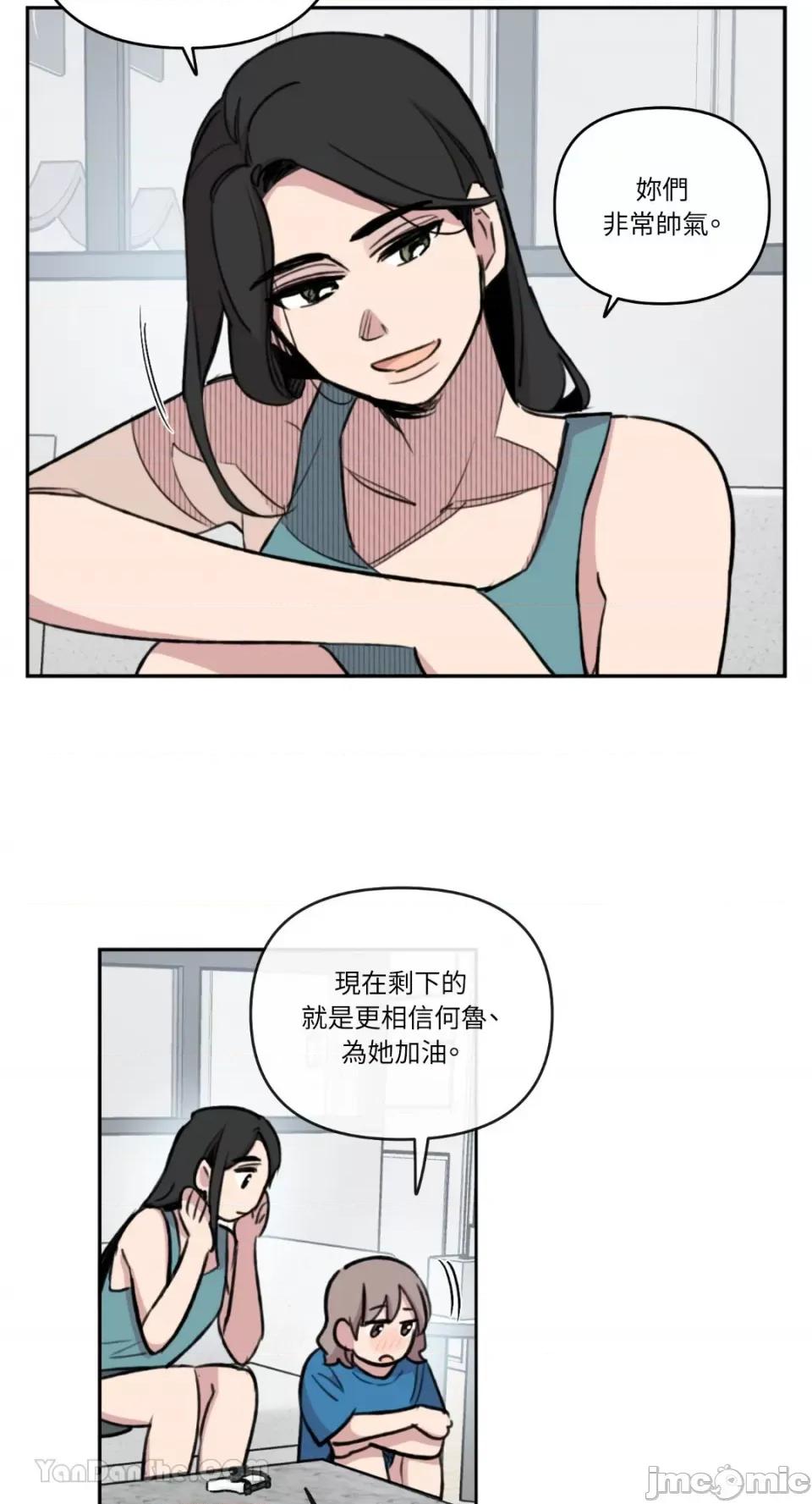 需要力量的事情，都交给我吧! 需要力量的事情，都交给我吧！-81 第20页