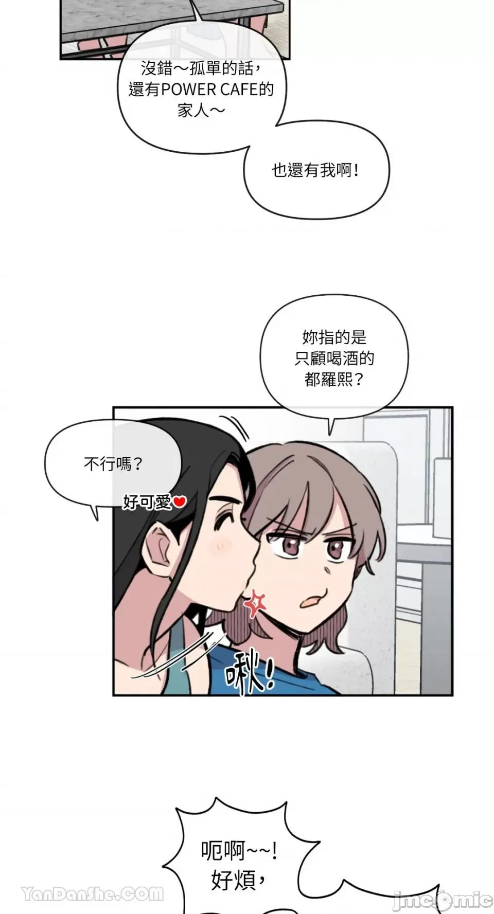 需要力量的事情，都交给我吧! 需要力量的事情，都交给我吧！-81 第21页